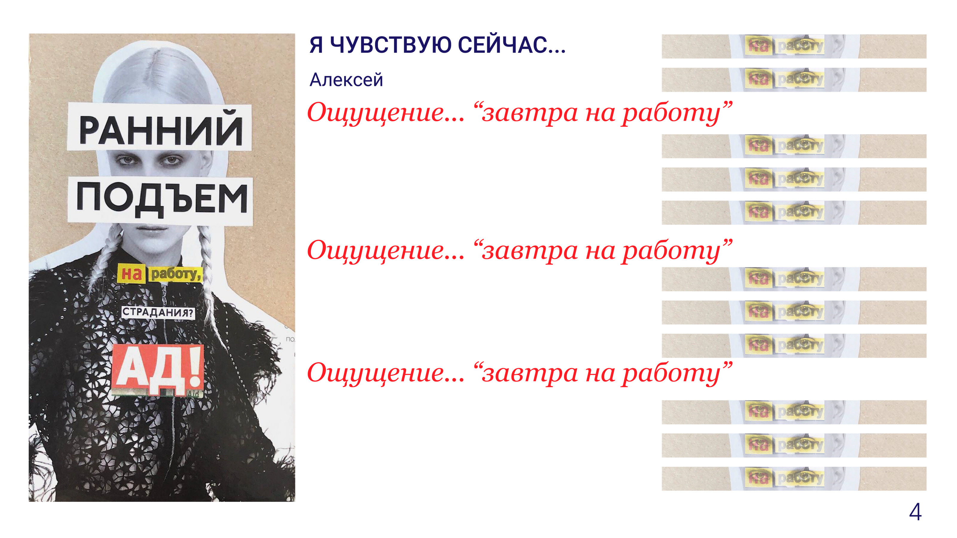 серия коллажей/постеров|collage series|poster series — Изображение №5 — Графика на Dprofile