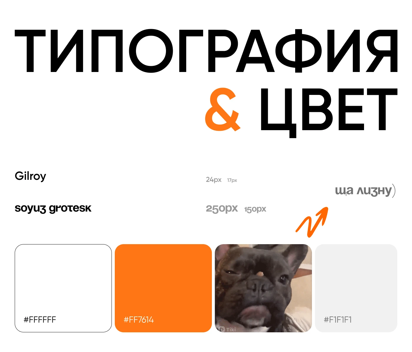 Landing Page French Bulldog — Изображение №3 — Интерфейсы, Брендинг на Dprofile