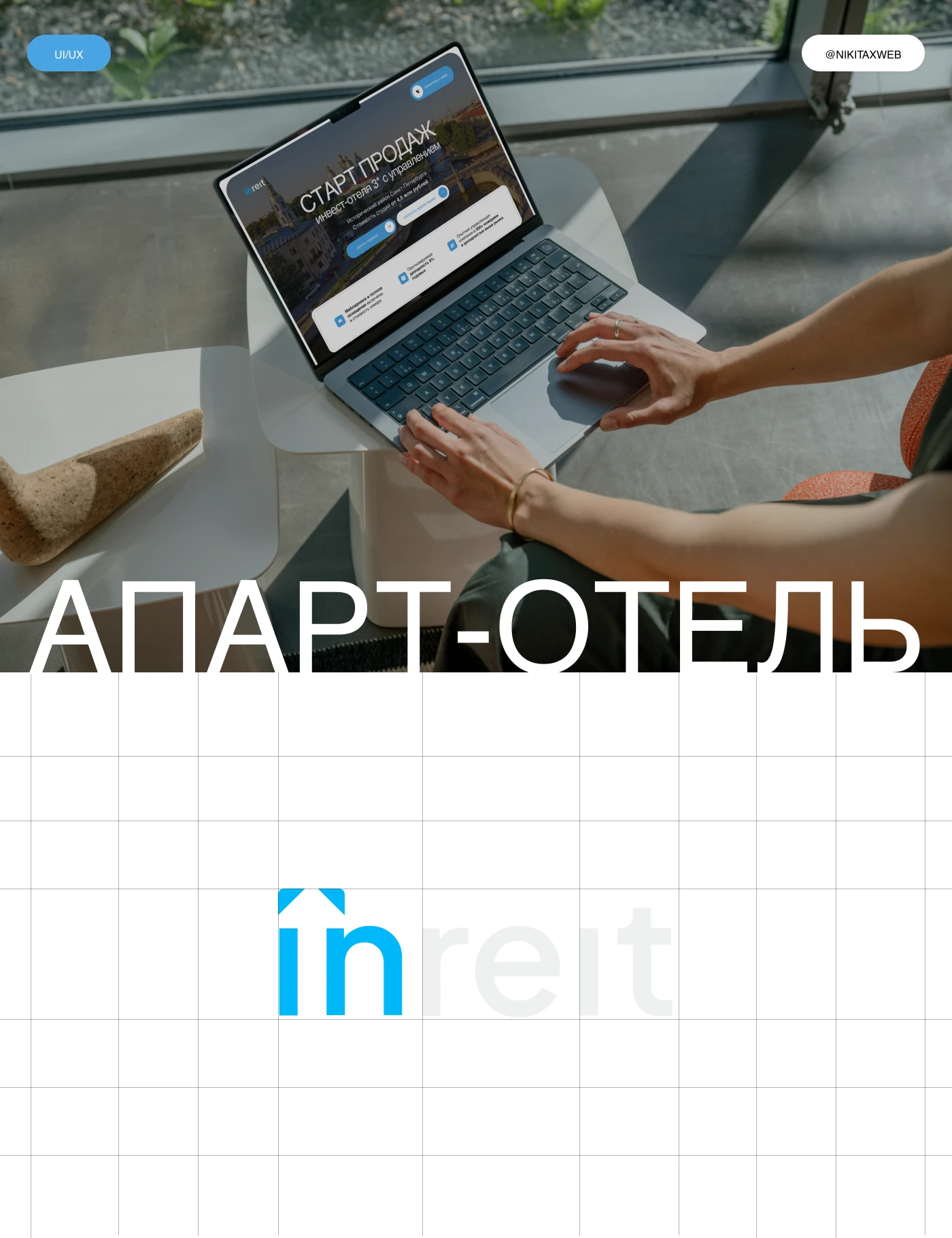 LANDING PAGE Инвест-Отель — Изображение №1 — Интерфейсы, Брендинг на Dprofile