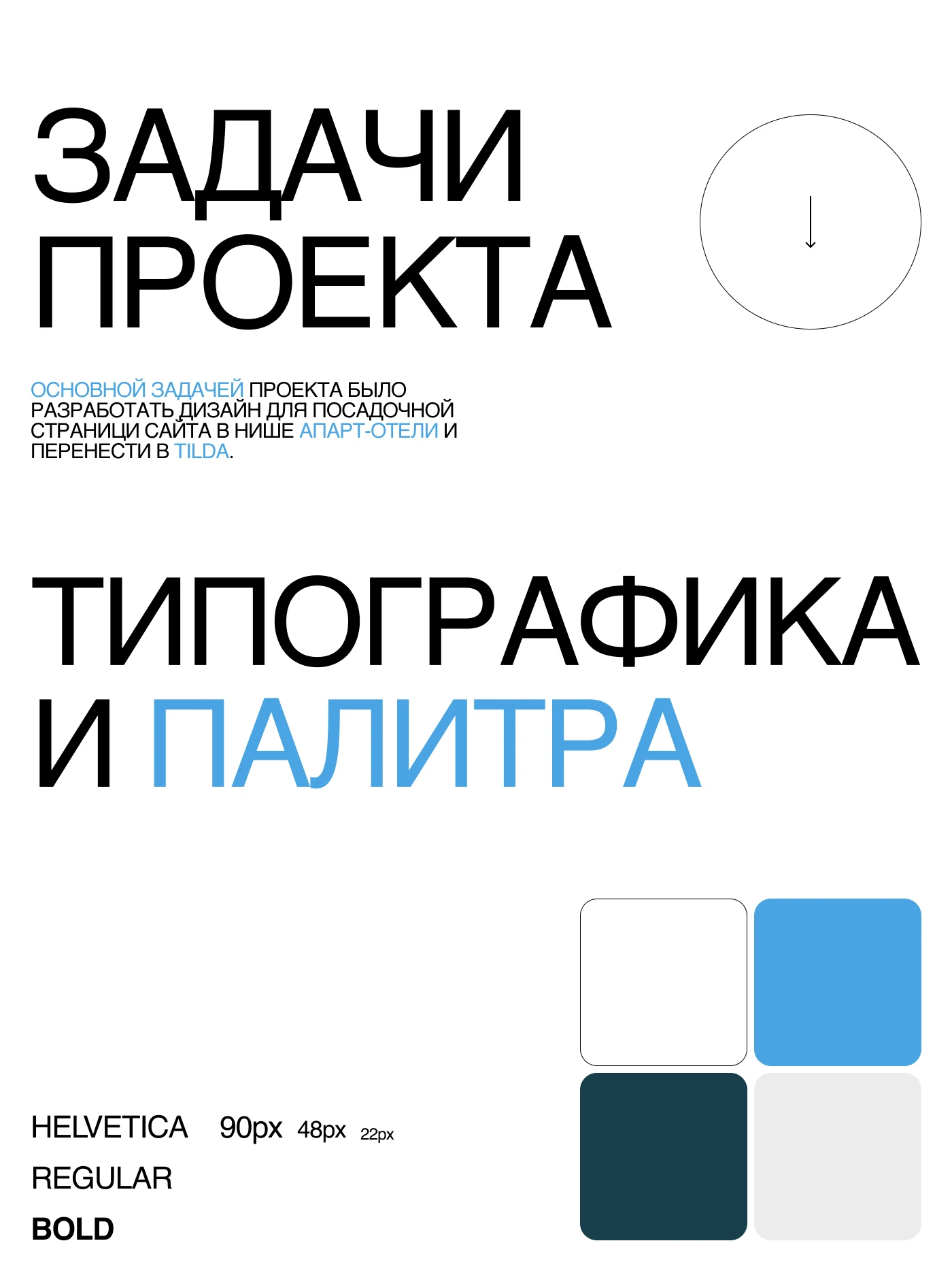 LANDING PAGE Инвест-Отель — Изображение №2 — Интерфейсы, Брендинг на Dprofile