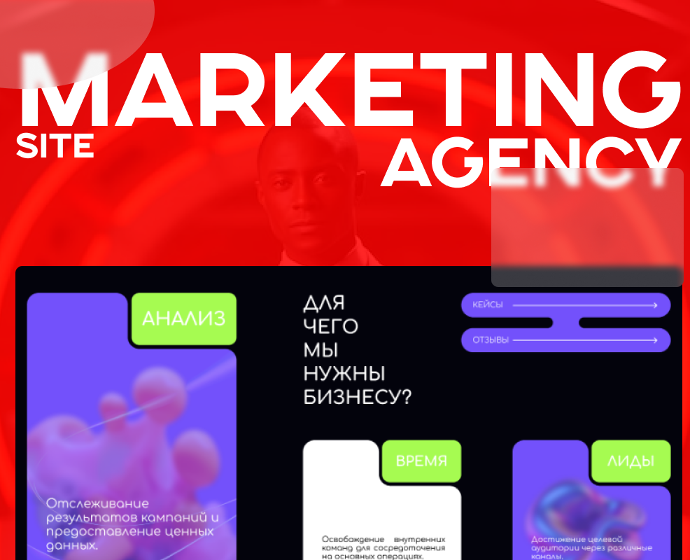 Web-site Marketing Agency — Интерфейсы на Dprofile