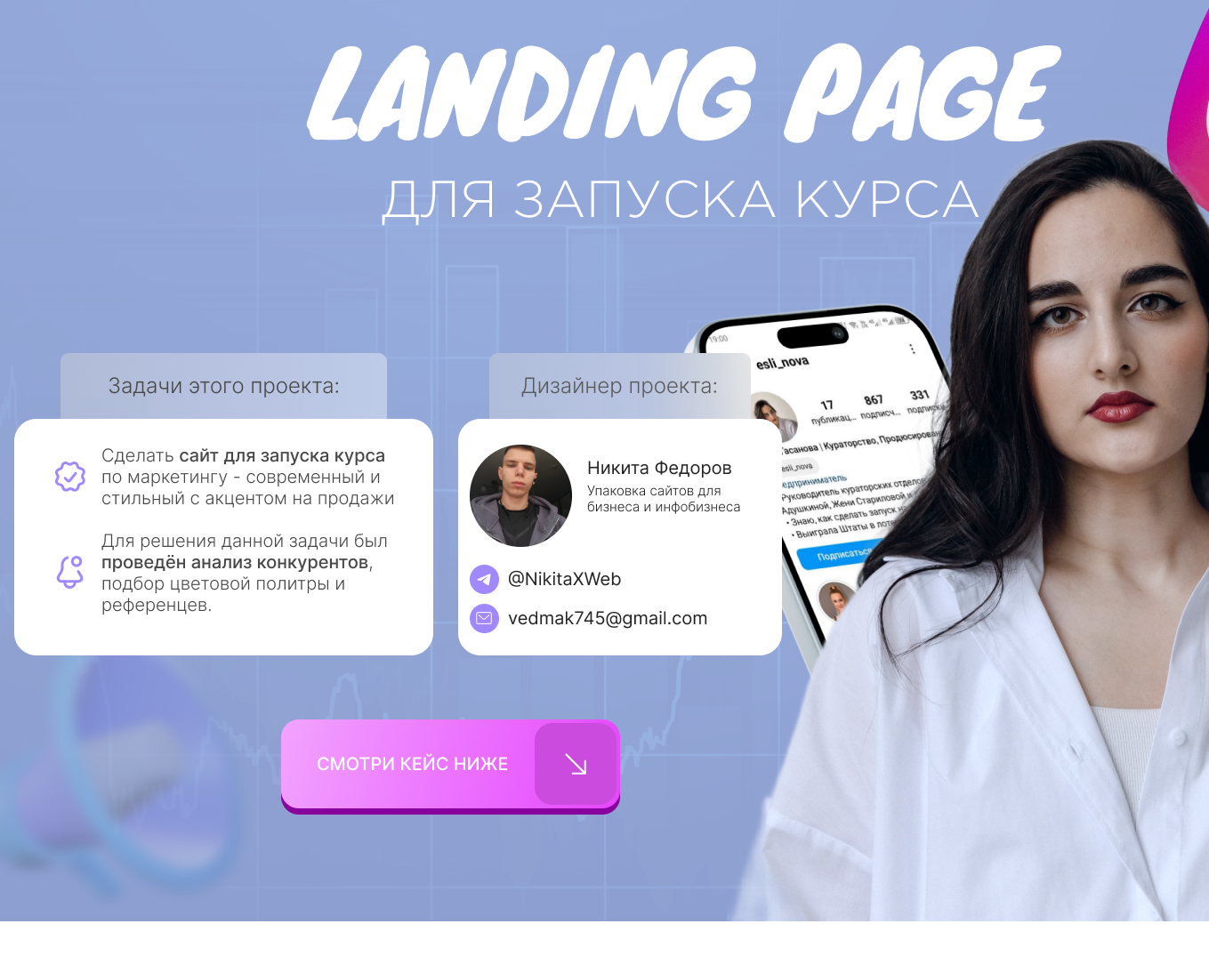 Landing page — Интерфейсы на Dprofile