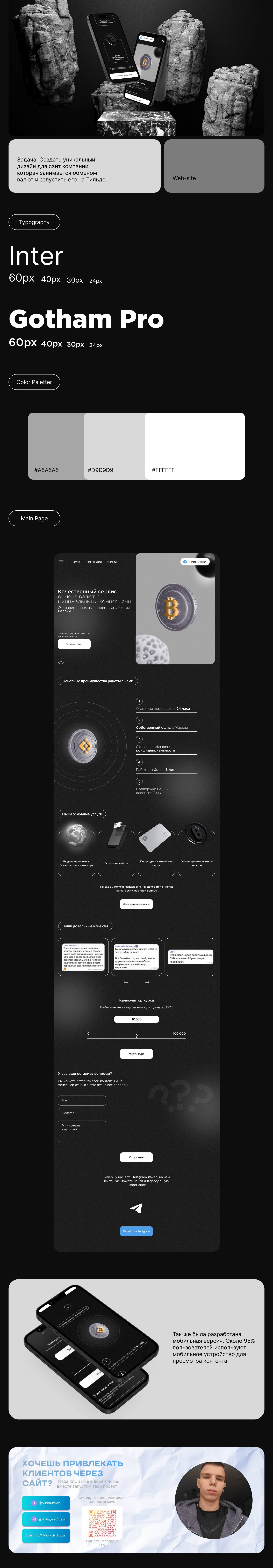 Landing page Cripto — Изображение №1 — Интерфейсы на Dprofile