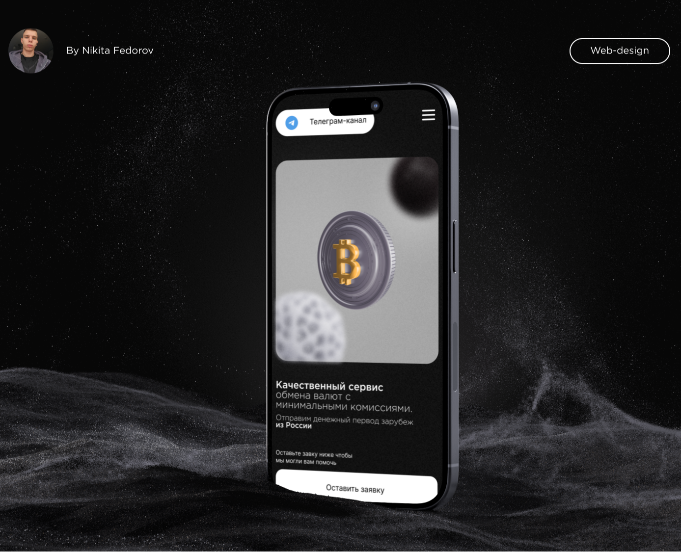 Landing page Cripto — Интерфейсы на Dprofile