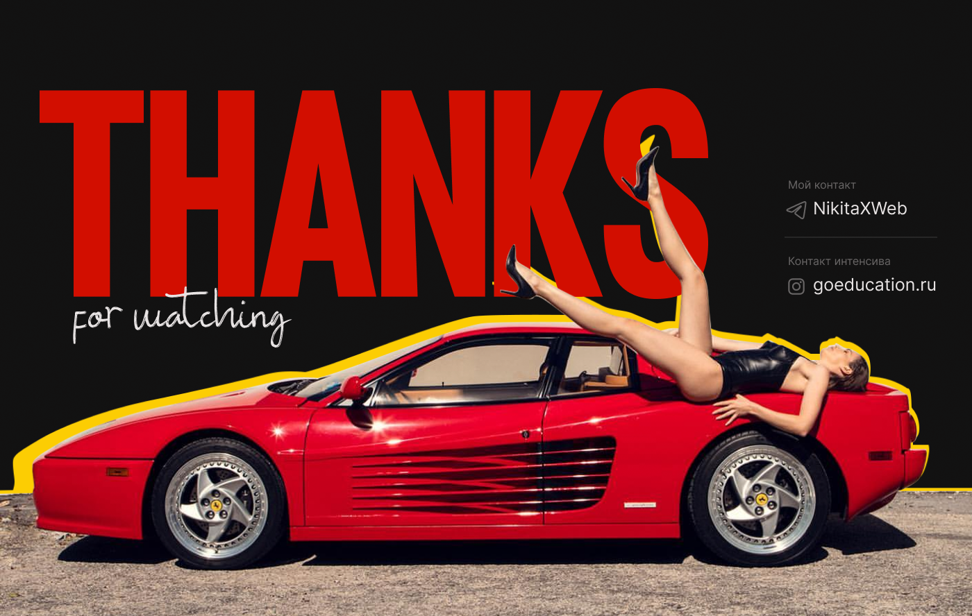 PORTFOLIO M. Schumacher x FERRARI #GOEDUCATION — Изображение №6 — Интерфейсы на Dprofile