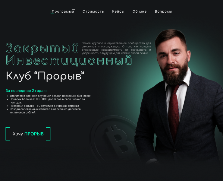 Закрытый инвестиционный клуб — Интерфейсы, Брендинг на Dprofile