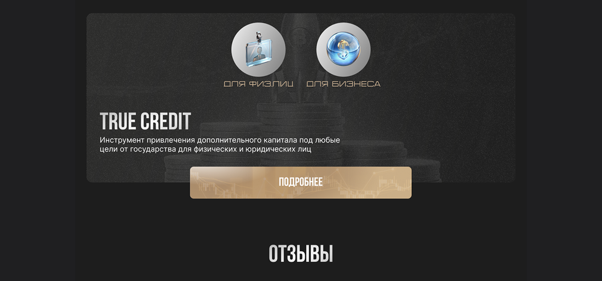 Landing Page "Курс по инвестиционным фондам" — Изображение №8 — Интерфейсы, Брендинг на Dprofile