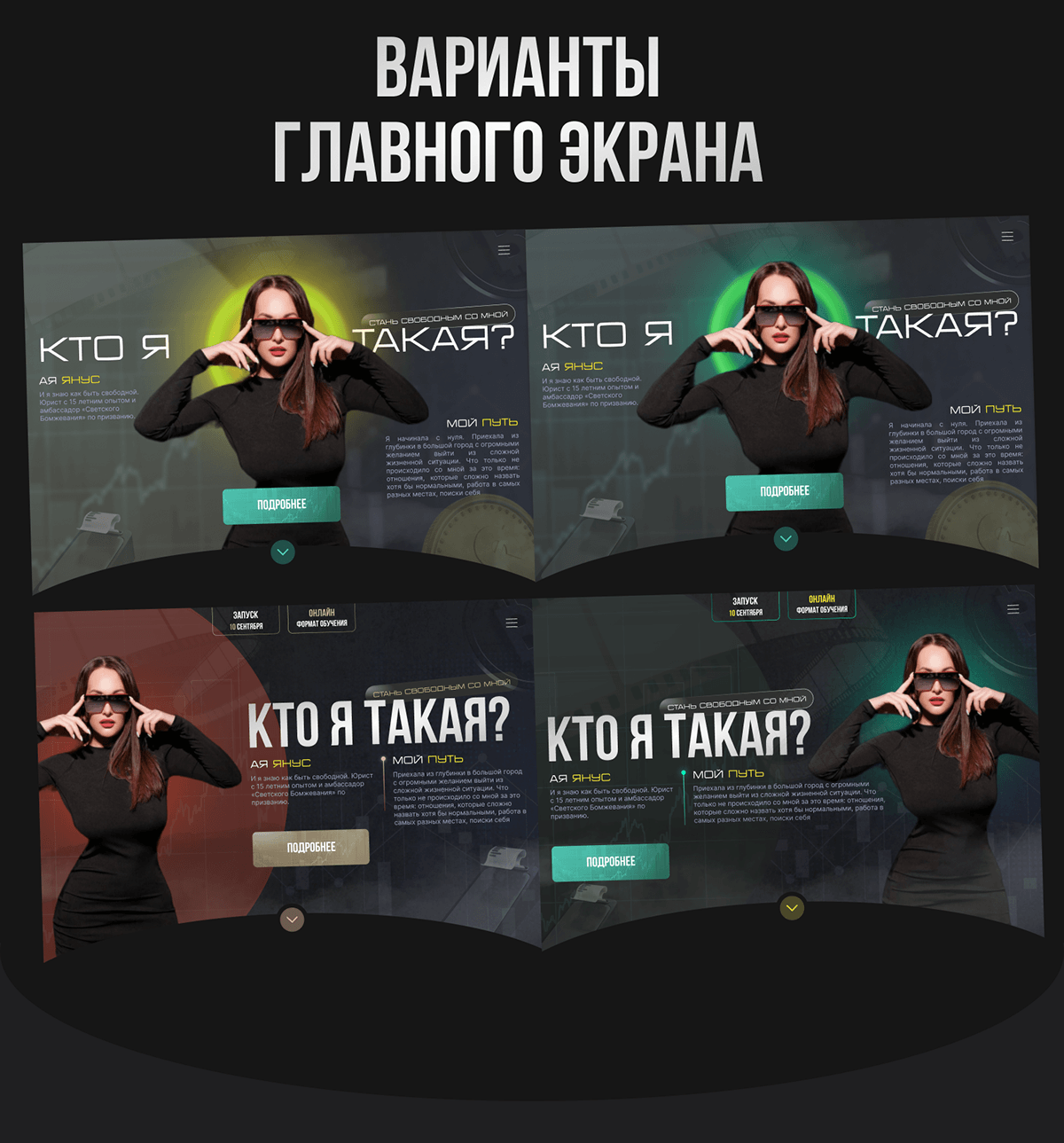 Landing Page "Курс по инвестиционным фондам" — Изображение №3 — Интерфейсы, Брендинг на Dprofile