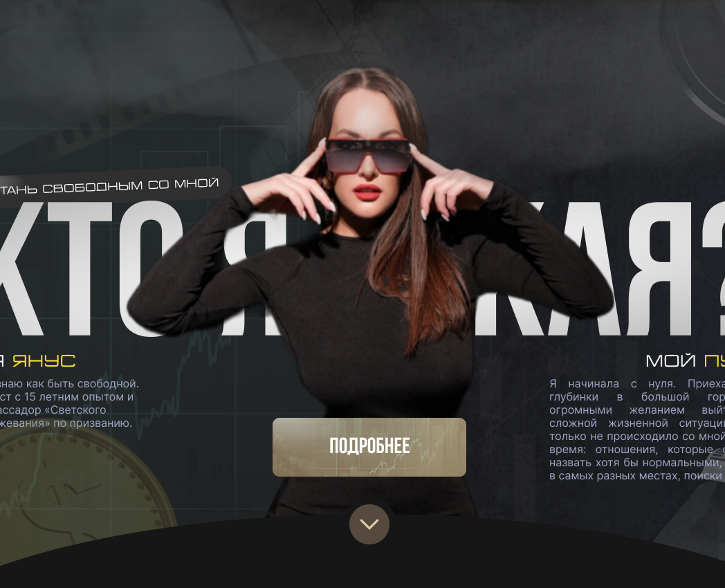 Landing Page "Курс по инвестиционным фондам" — Интерфейсы, Брендинг на Dprofile