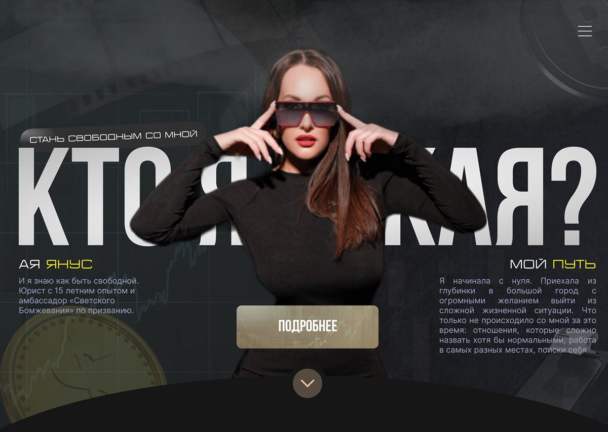 Landing Page "Курс по инвестиционным фондам" — Изображение №1 — Интерфейсы, Брендинг на Dprofile