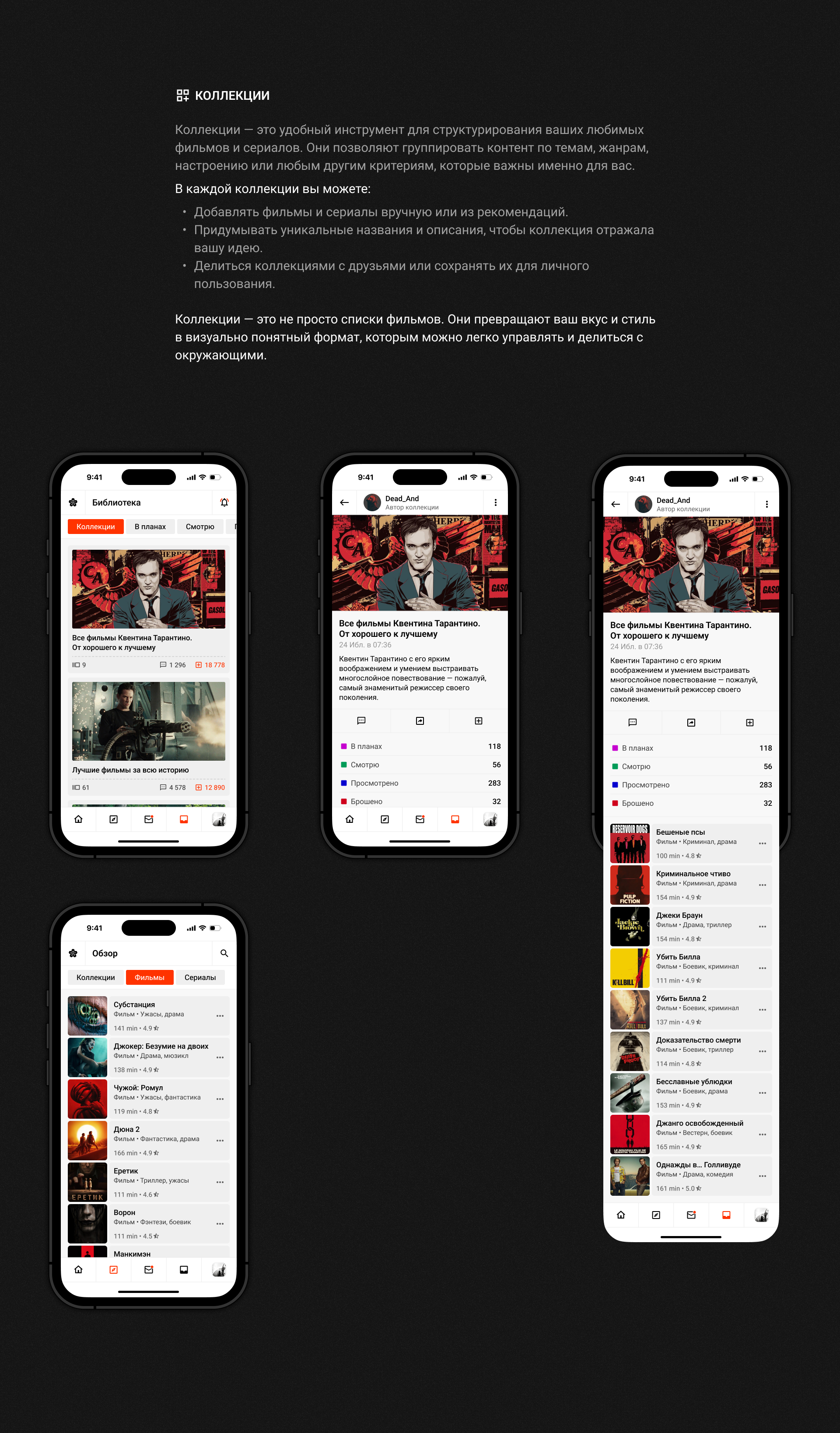 UX-UI дизайн платформы для киноманов — Изображение №9 — Интерфейсы на Dprofile