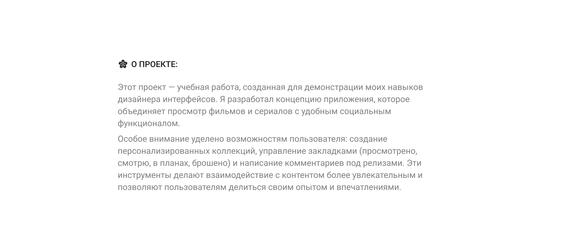 UX-UI дизайн платформы для киноманов — Изображение №2 — Интерфейсы на Dprofile