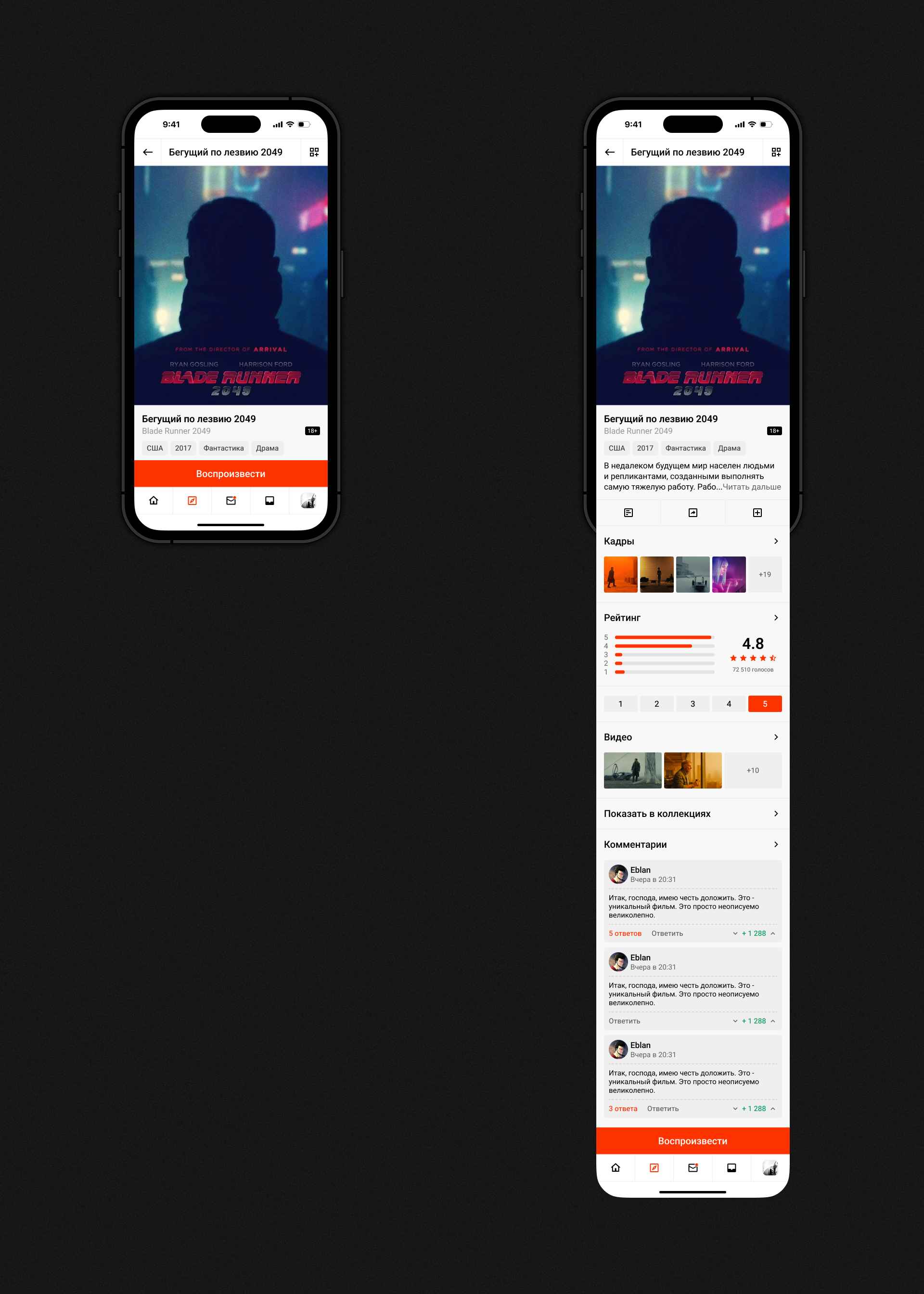 UX-UI дизайн платформы для киноманов — Изображение №7 — Интерфейсы на Dprofile