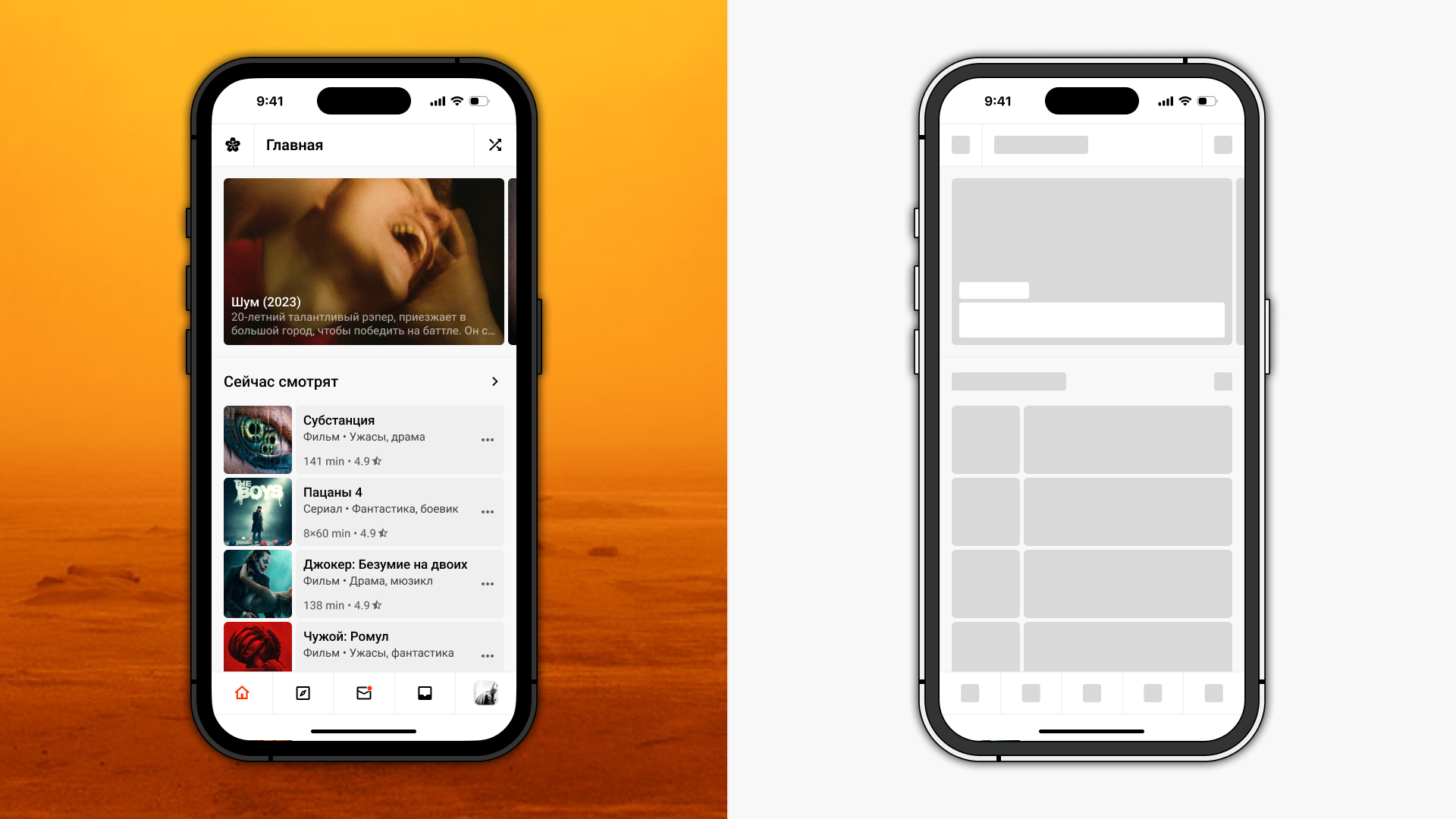 UX-UI дизайн платформы для киноманов — Изображение №3 — Интерфейсы на Dprofile
