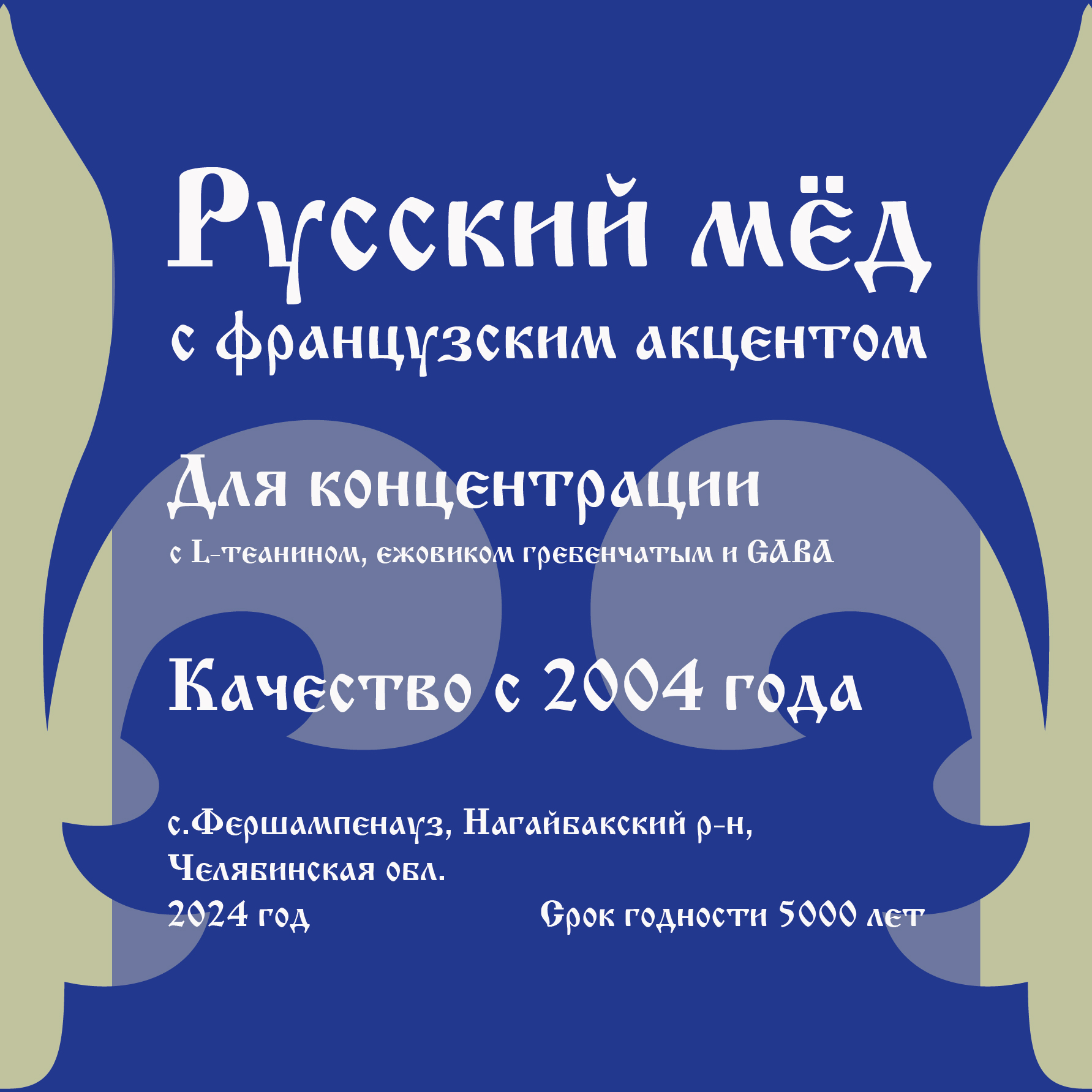 Дизайн этикеток для производителя мёда — Изображение №4 — Брендинг на Dprofile