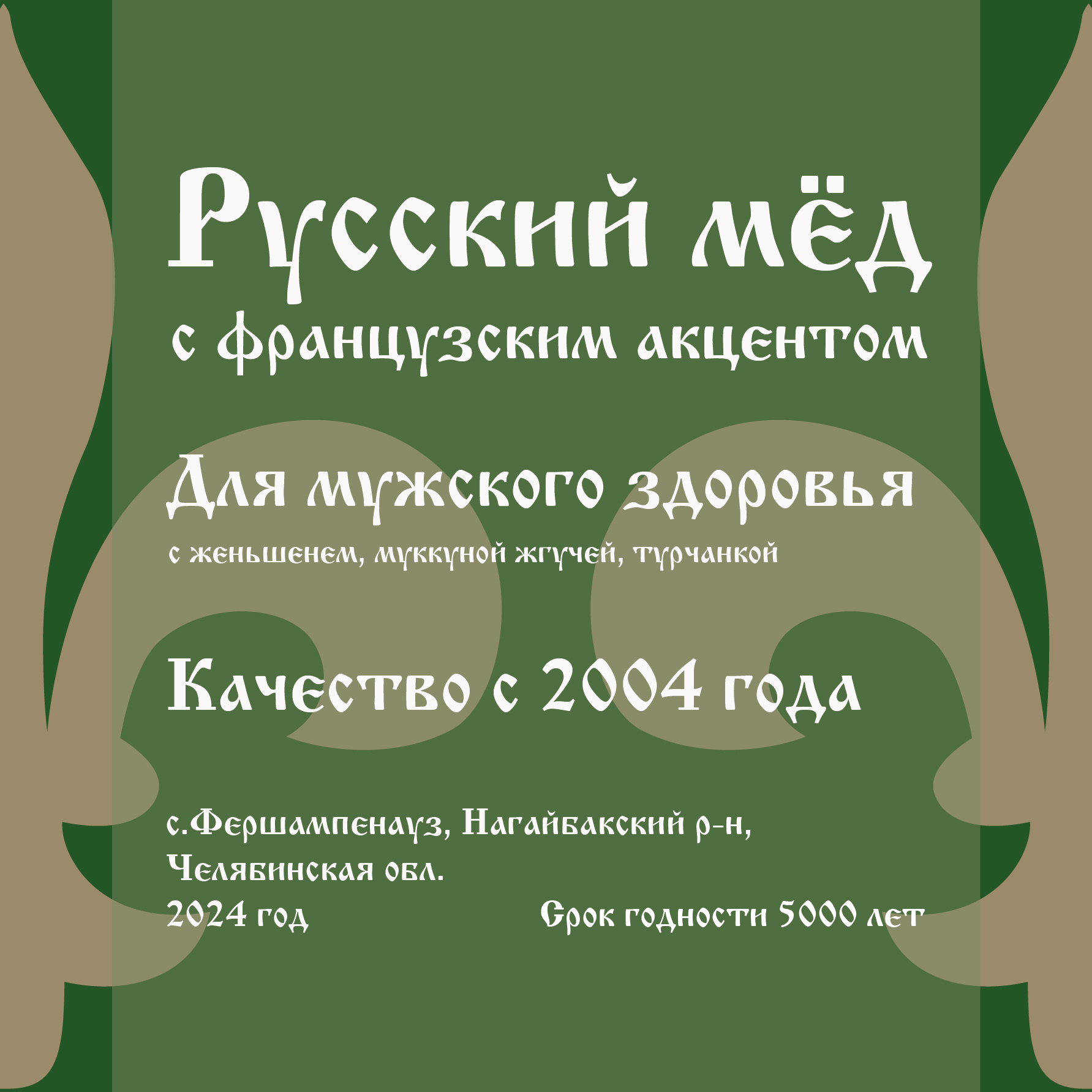 Дизайн этикеток для производителя мёда — Изображение №2 — Брендинг на Dprofile