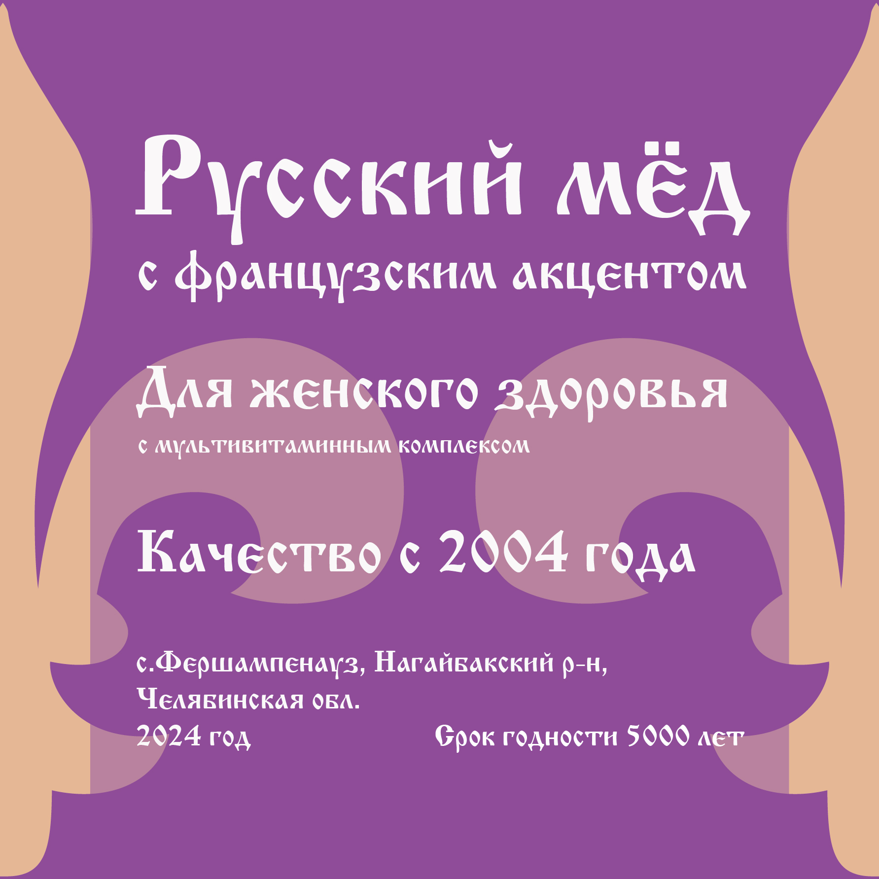 Дизайн этикеток для производителя мёда — Изображение №3 — Брендинг на Dprofile