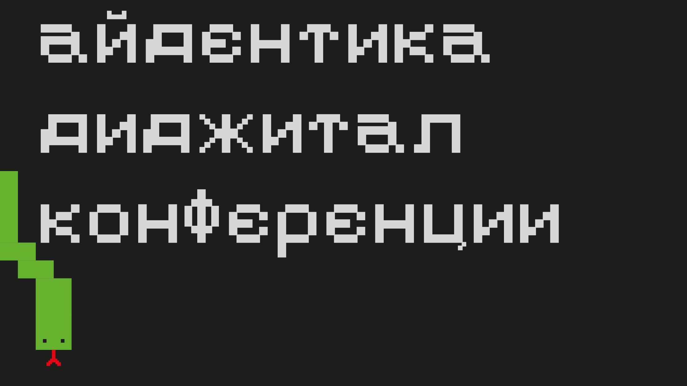 Айдентика диджитал конференции «Стрела» — Изображение №1 — Брендинг на Dprofile