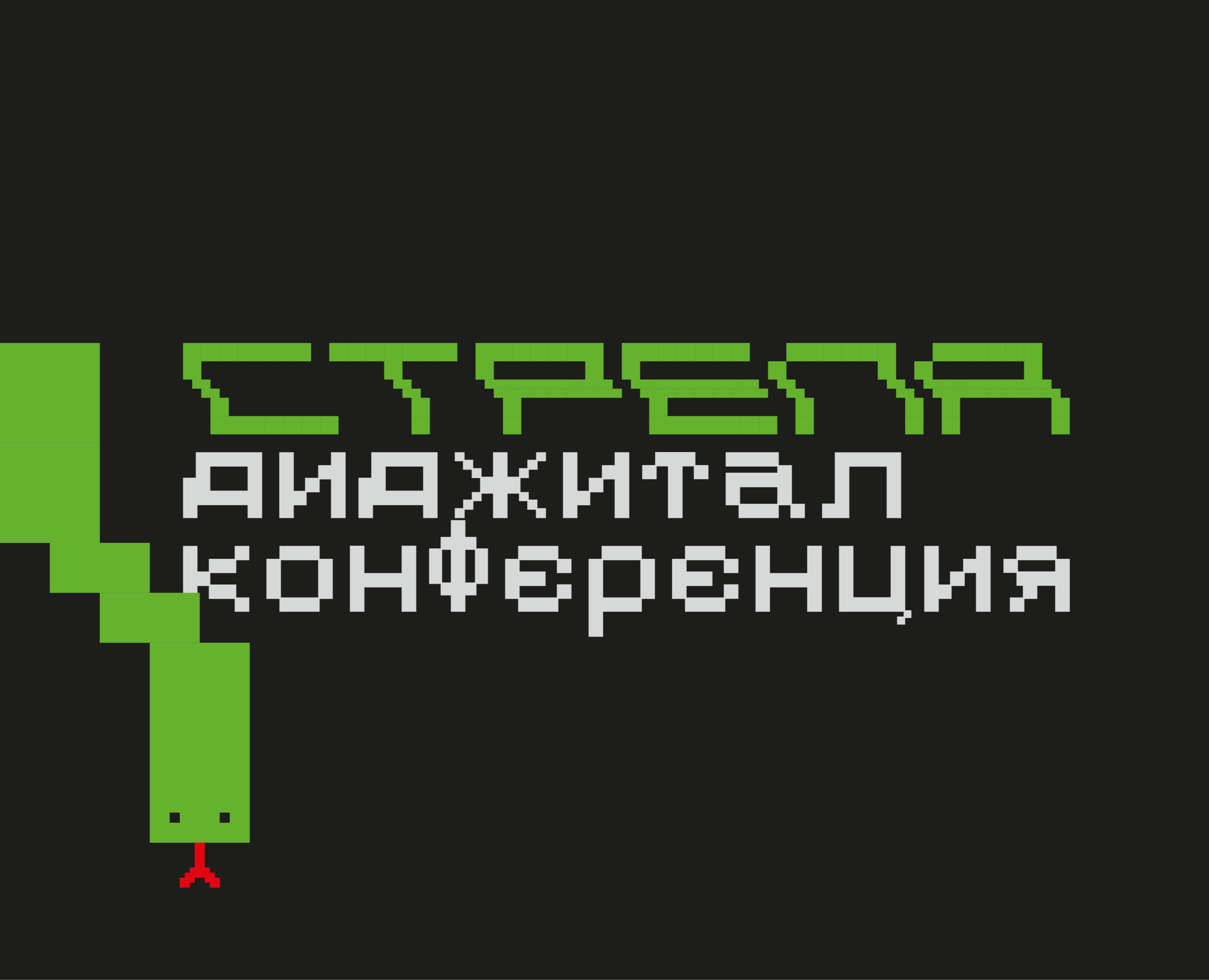 Айдентика диджитал конференции «Стрела» — Брендинг на Dprofile