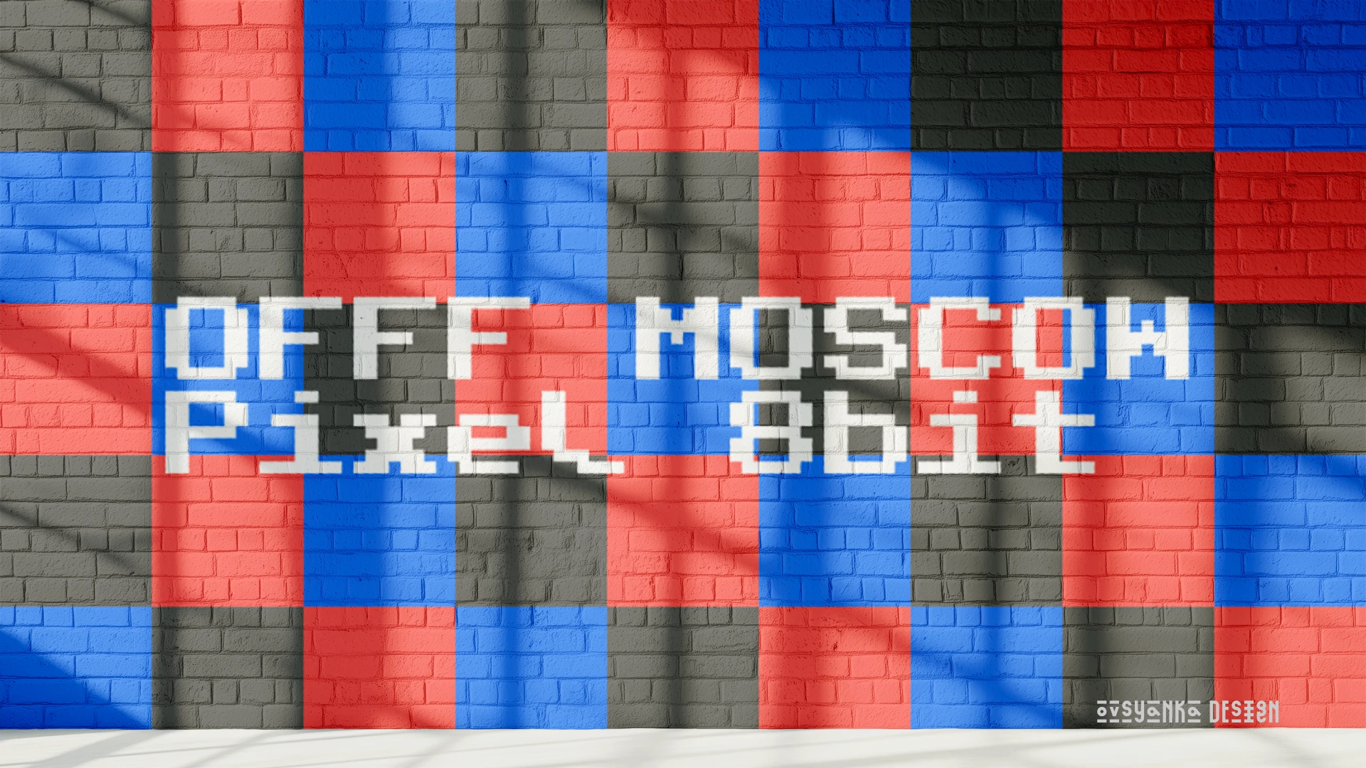 Фирменный стиль «OFFF Moscow. Pixel 8bit 2026» — Изображение №15 — Брендинг на Dprofile
