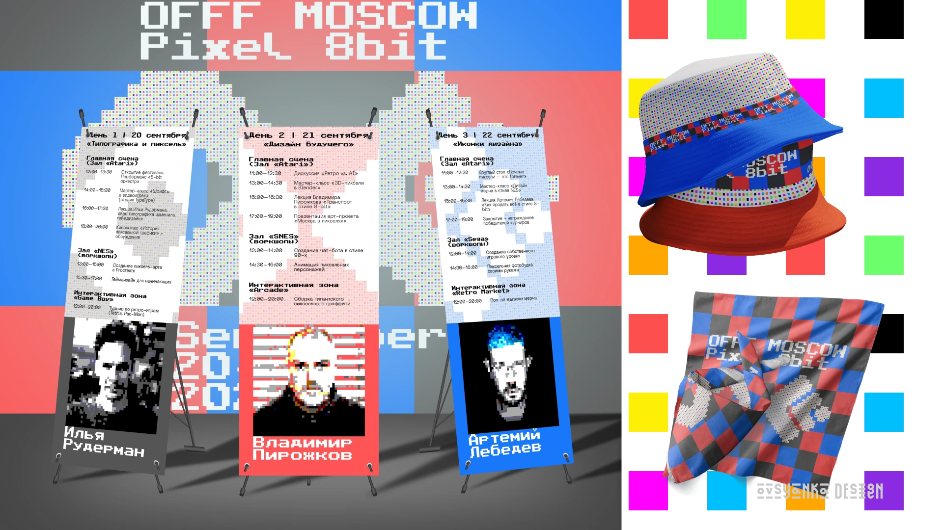 Фирменный стиль «OFFF Moscow. Pixel 8bit 2026» — Изображение №10 — Брендинг на Dprofile