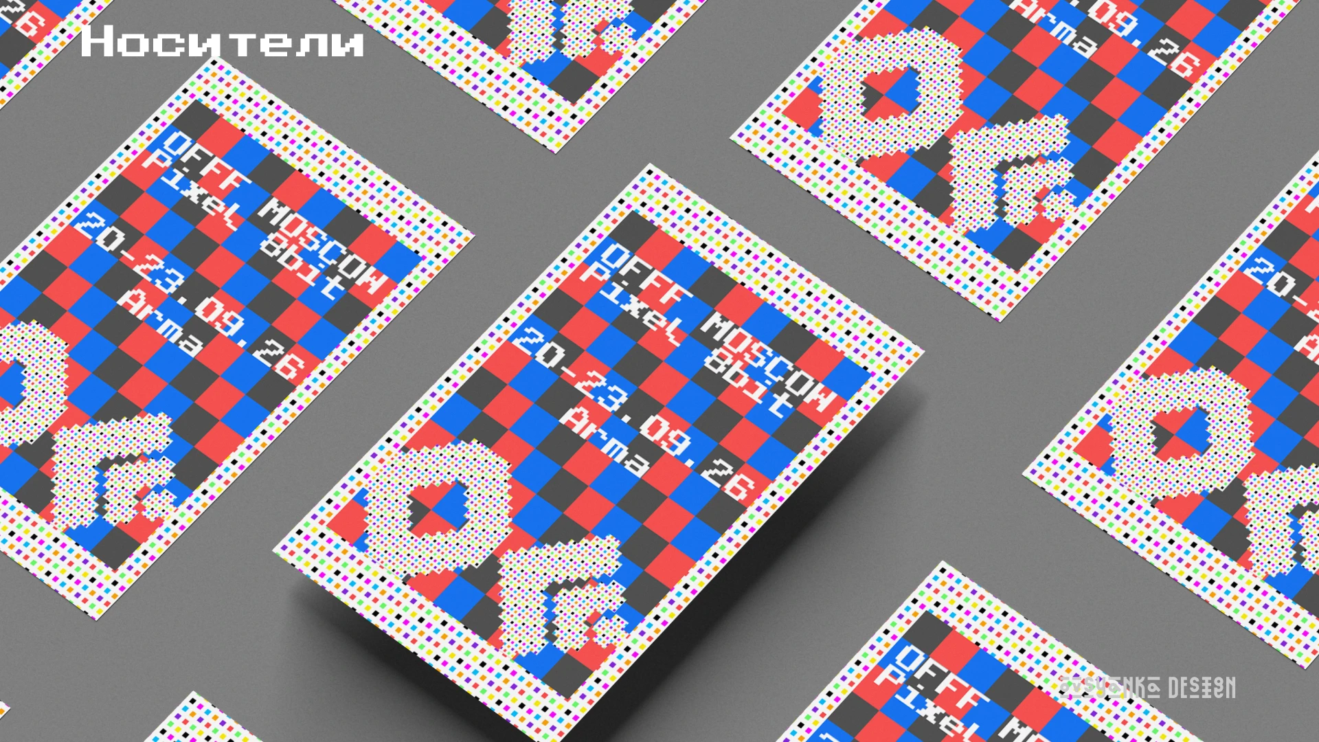 Фирменный стиль «OFFF Moscow. Pixel 8bit 2026» — Изображение №7 — Брендинг на Dprofile