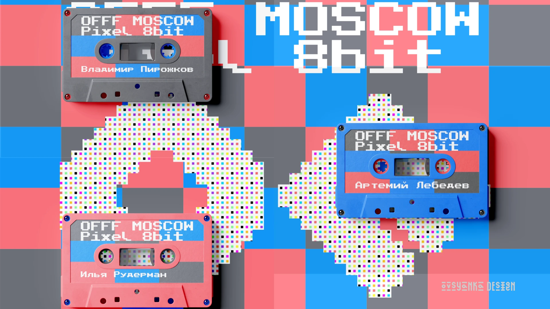 Фирменный стиль «OFFF Moscow. Pixel 8bit 2026» — Изображение №13 — Брендинг на Dprofile