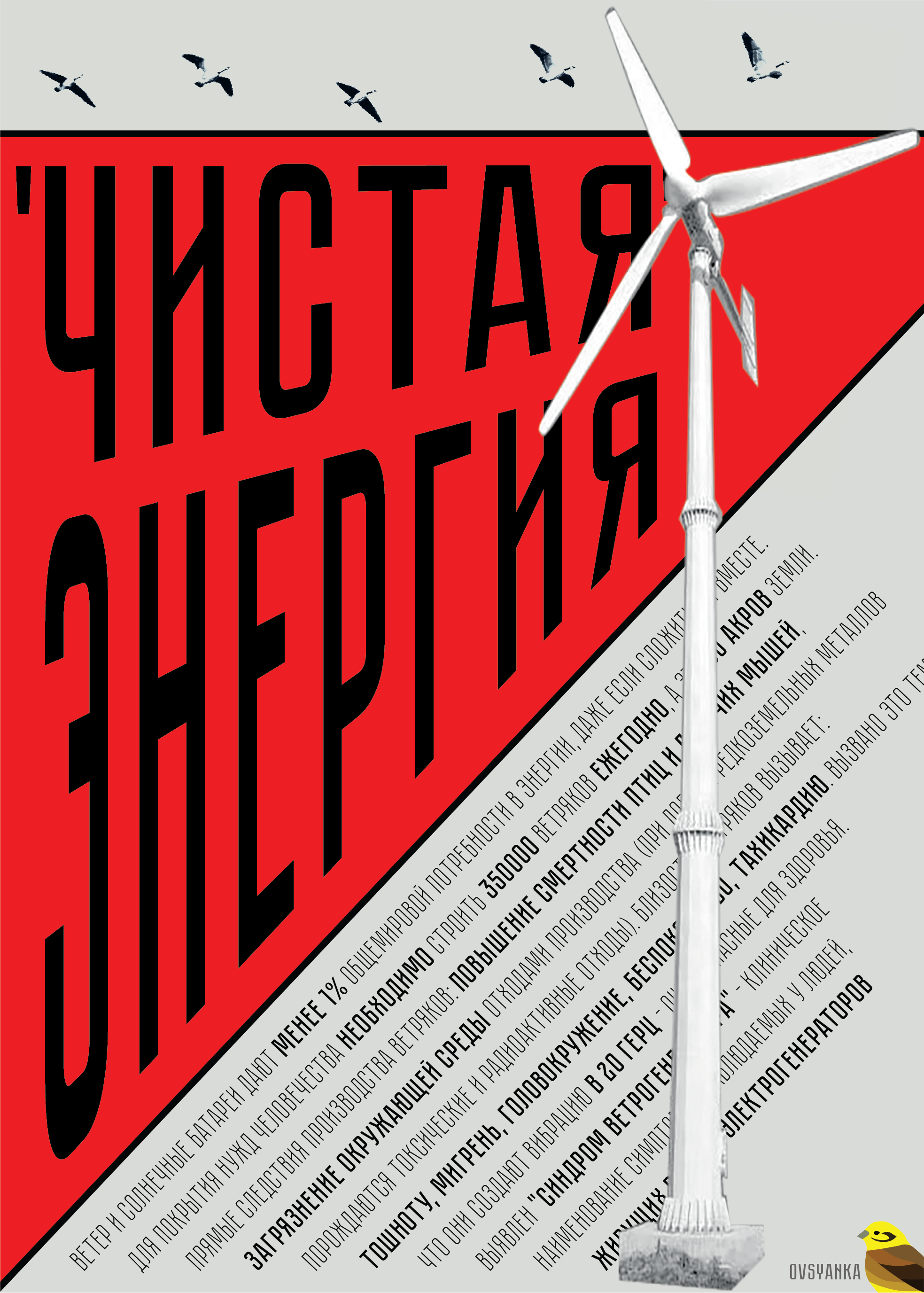 Плакат на тему экологии — Изображение №4 — Графика на Dprofile
