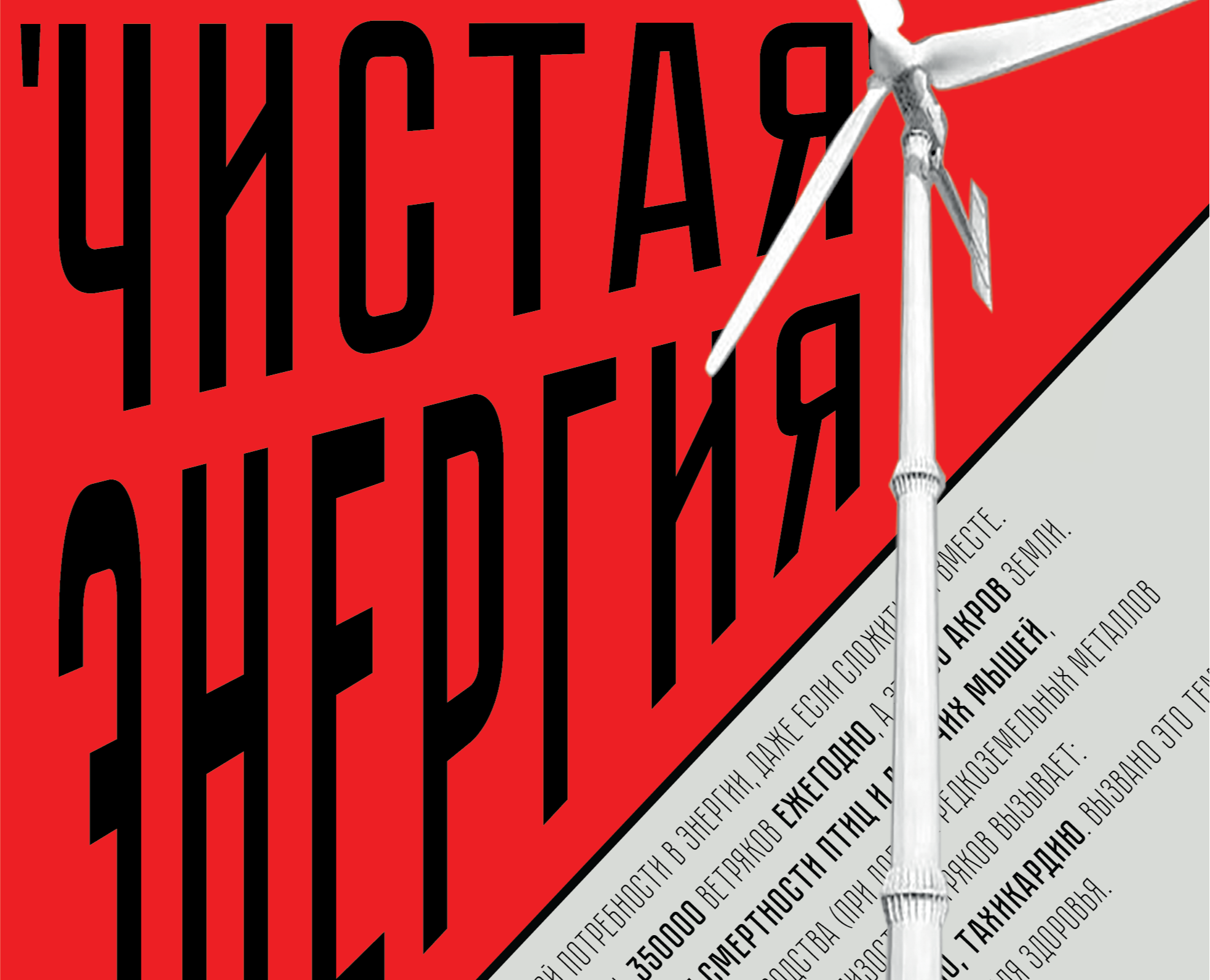Плакат на тему экологии — Графика на Dprofile
