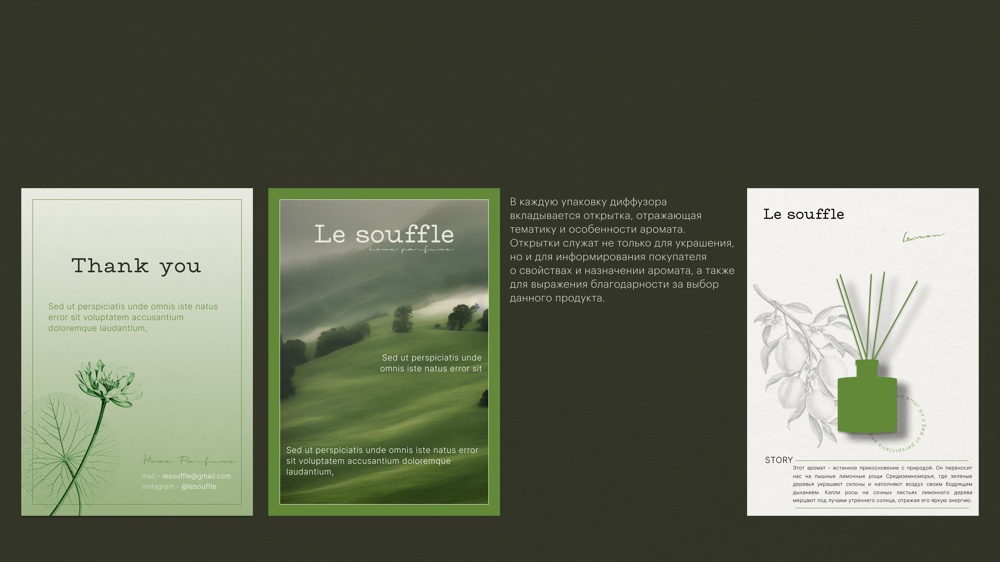 LE SOUFFLE — Изображение №7 — Брендинг на Dprofile