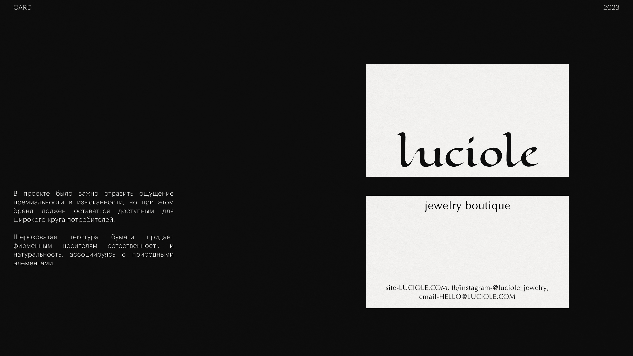 LUCIOLE — Изображение №9 — Брендинг на Dprofile