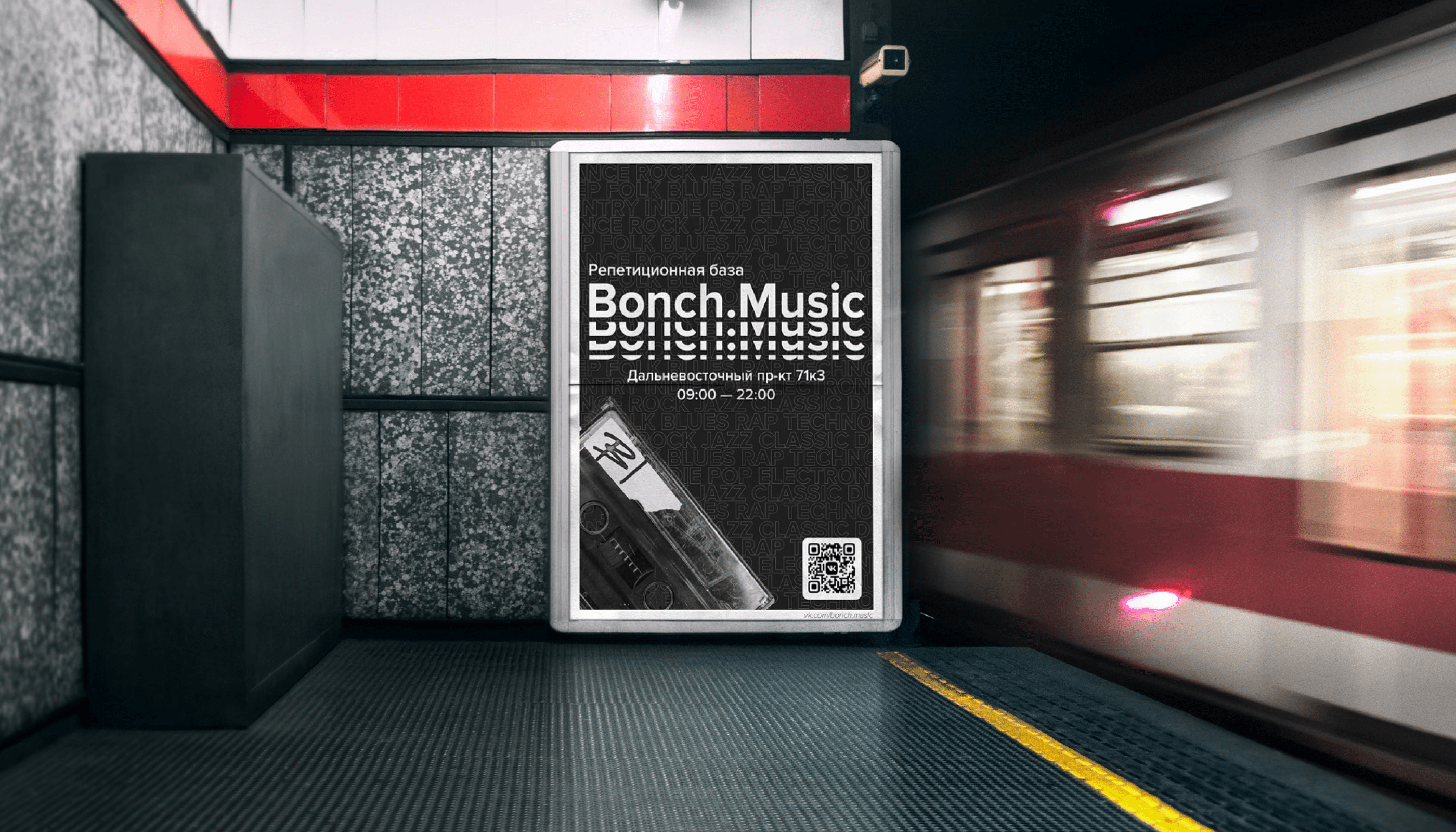 Logo for music club «Bonch.Music» — Изображение №8 — Брендинг, Графика на Dprofile