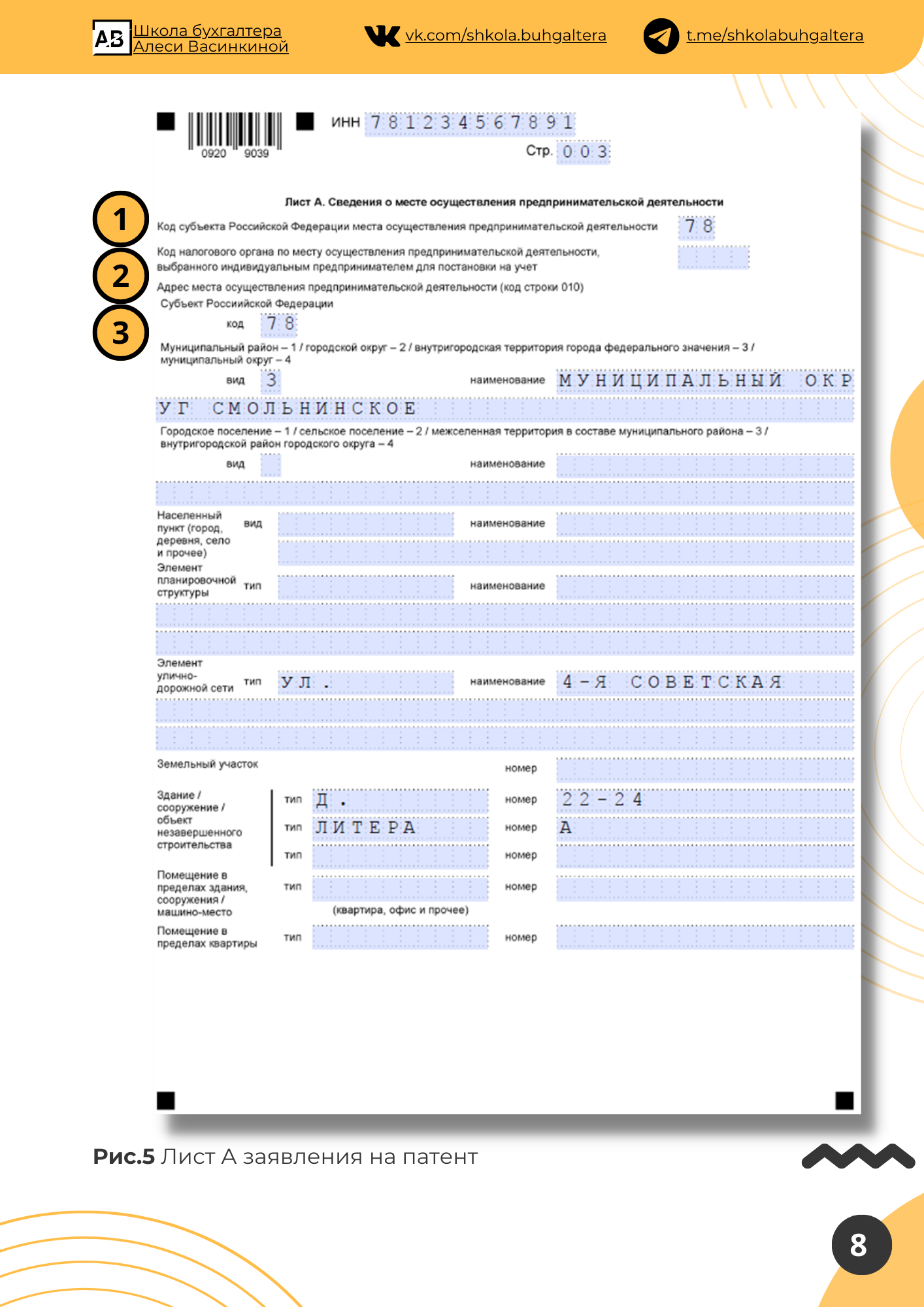 Чек-лист "Как проверить Патент" — Изображение №8 — Брендинг, Иллюстрация на Dprofile