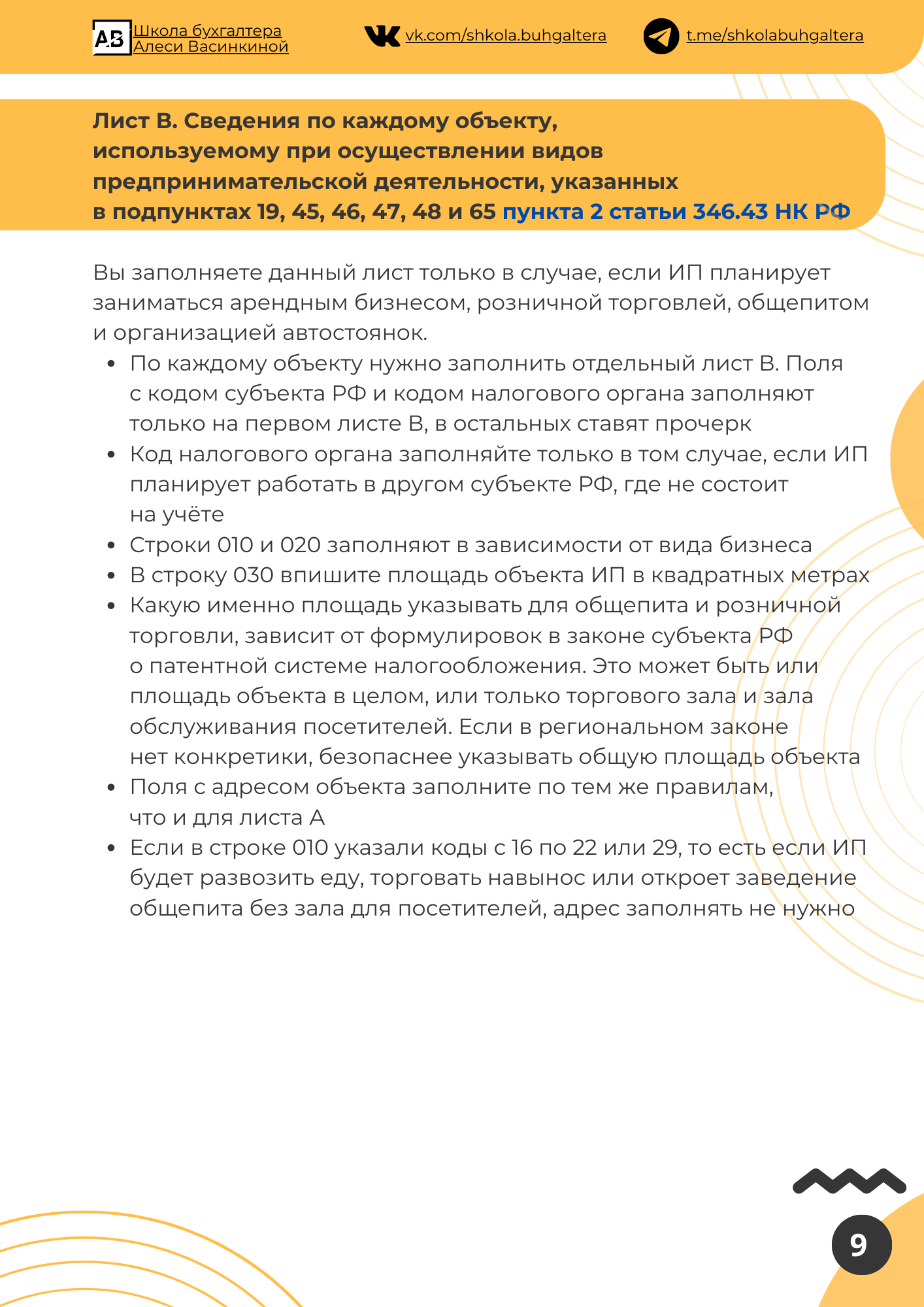 Чек-лист "Как проверить Патент" — Изображение №9 — Брендинг, Иллюстрация на Dprofile
