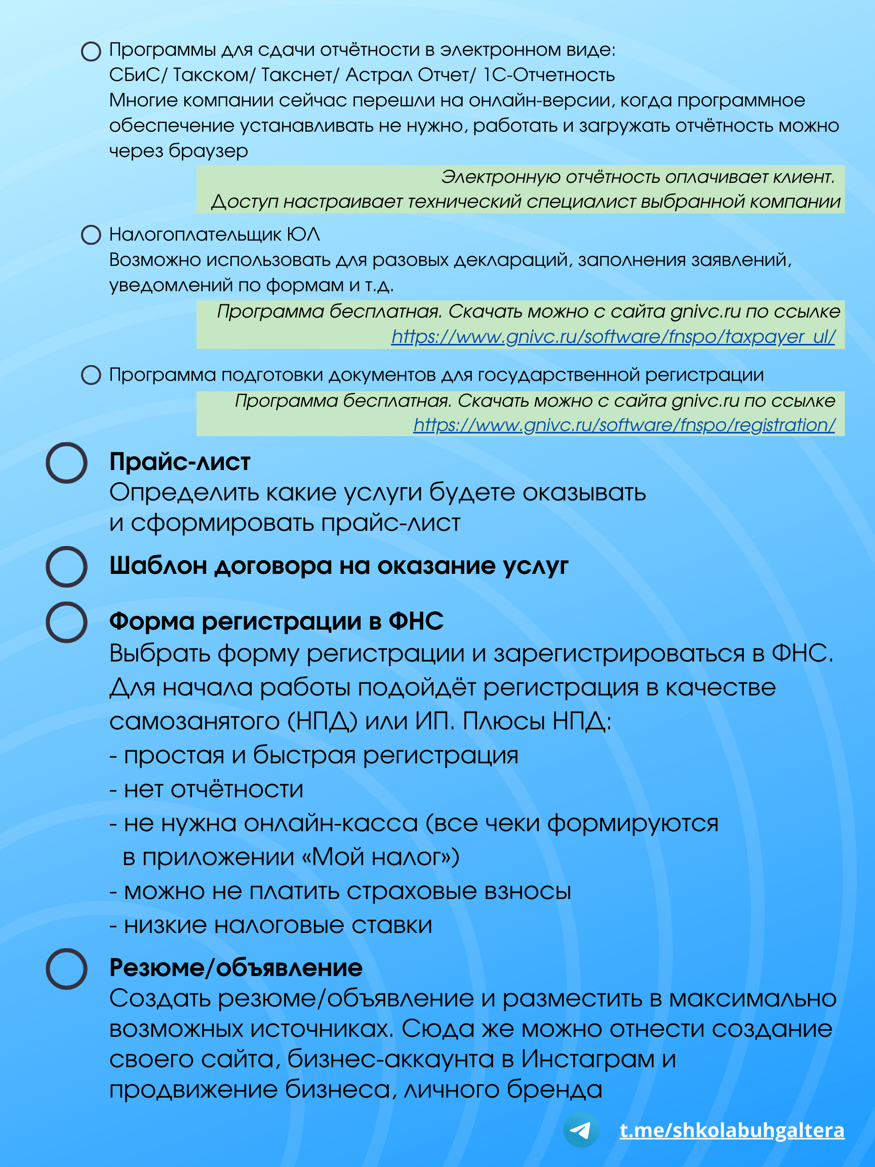 Чек-лист "Переход из найма на удаленную работу" — Изображение №2 — Брендинг, Иллюстрация на Dprofile