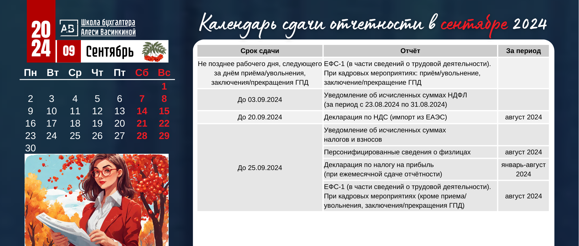 Календарь сдачи отчетности для бухгалтера — Изображение №11 — Брендинг, Иллюстрация на Dprofile