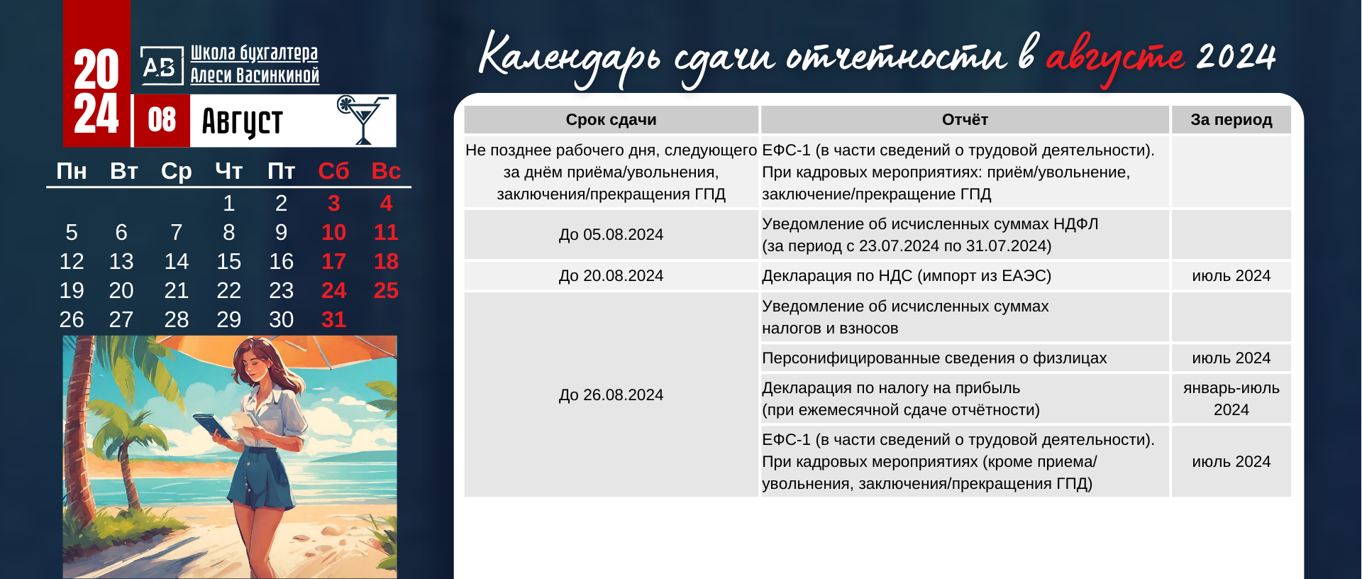 Календарь сдачи отчетности для бухгалтера — Изображение №10 — Брендинг, Иллюстрация на Dprofile
