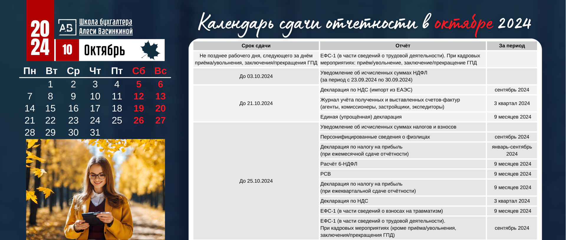 Календарь сдачи отчетности для бухгалтера — Изображение №12 — Брендинг, Иллюстрация на Dprofile