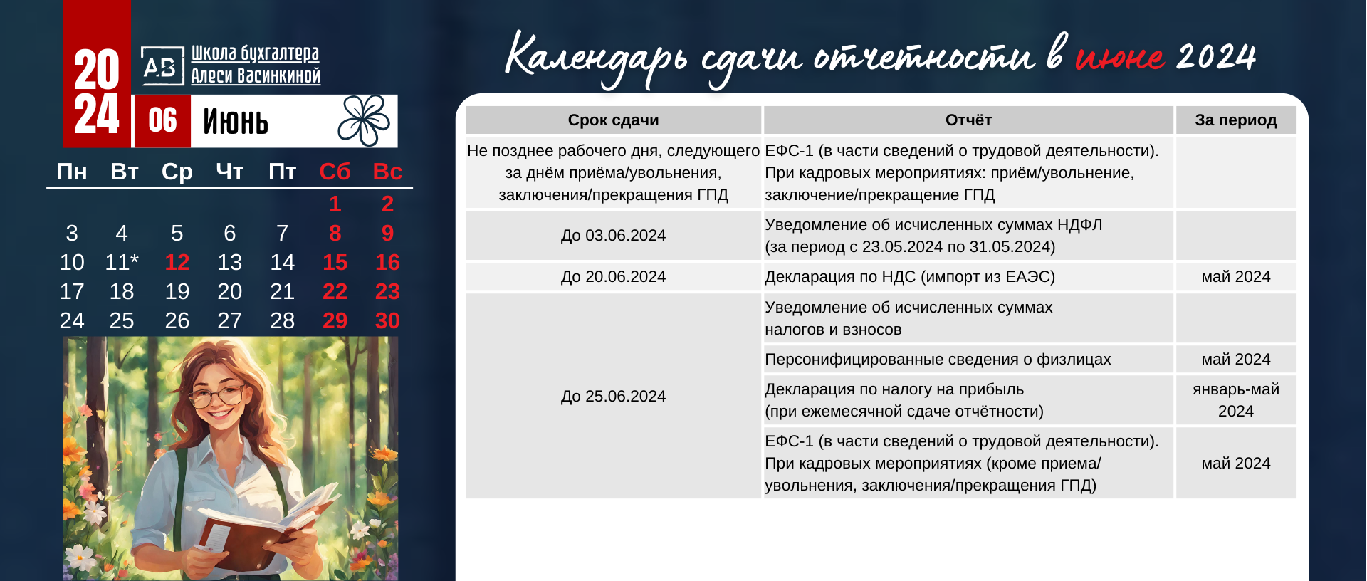 Календарь сдачи отчетности для бухгалтера — Изображение №8 — Брендинг, Иллюстрация на Dprofile