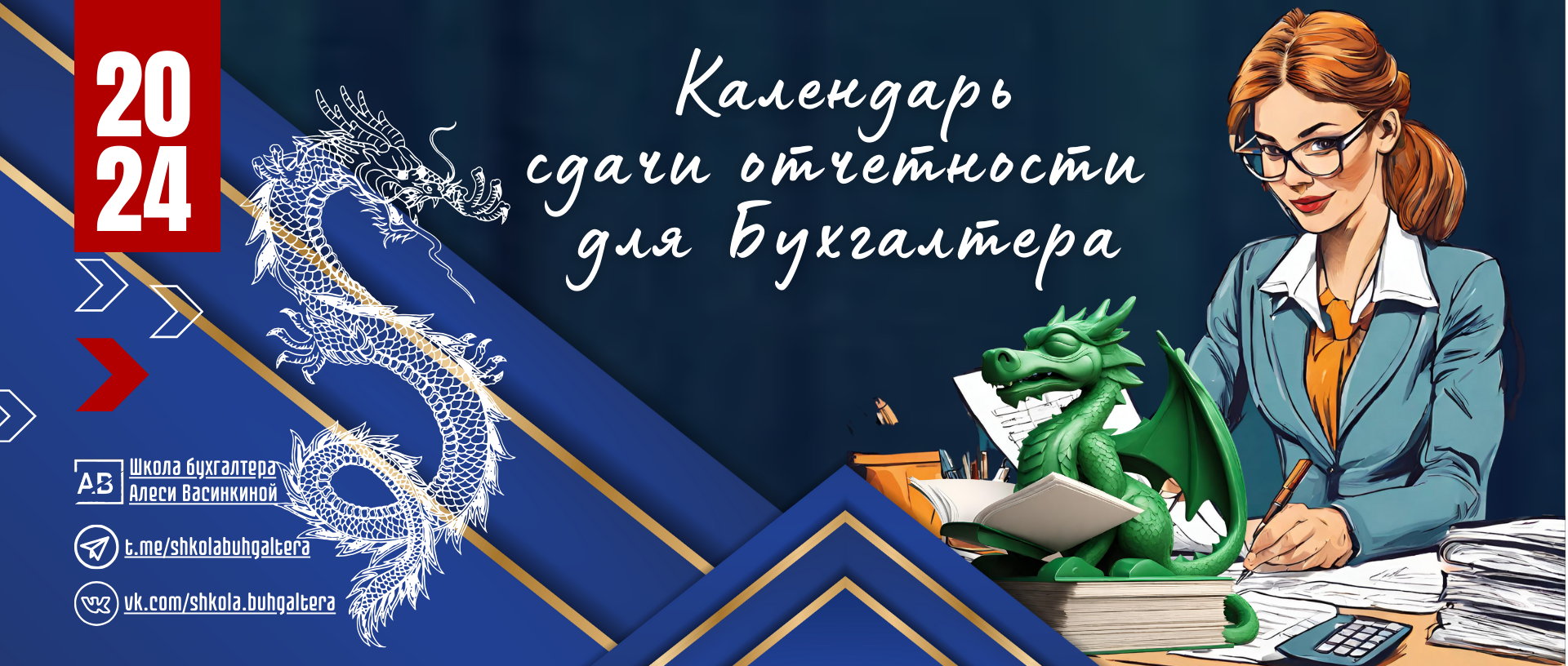 Календарь сдачи отчетности для бухгалтера — Изображение №1 — Брендинг, Иллюстрация на Dprofile