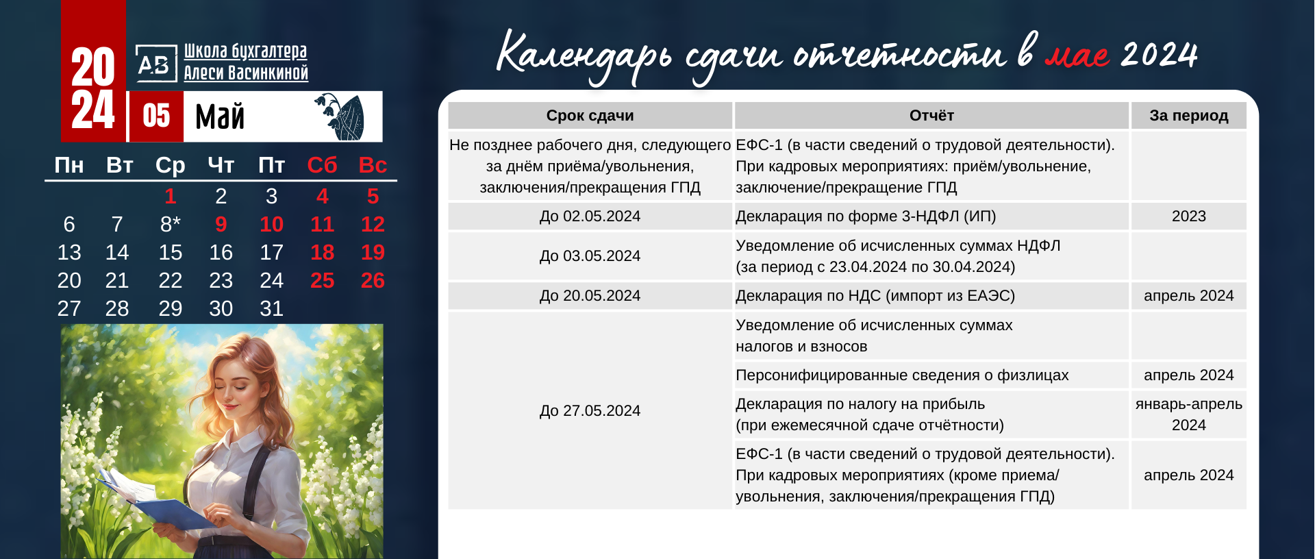 Календарь сдачи отчетности для бухгалтера — Изображение №7 — Брендинг, Иллюстрация на Dprofile