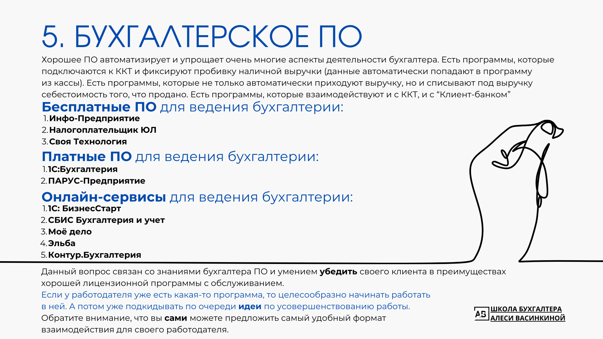 Чек-лист "Как бухгалтеру перейти на удаленку" — Изображение №7 — Брендинг, Иллюстрация на Dprofile