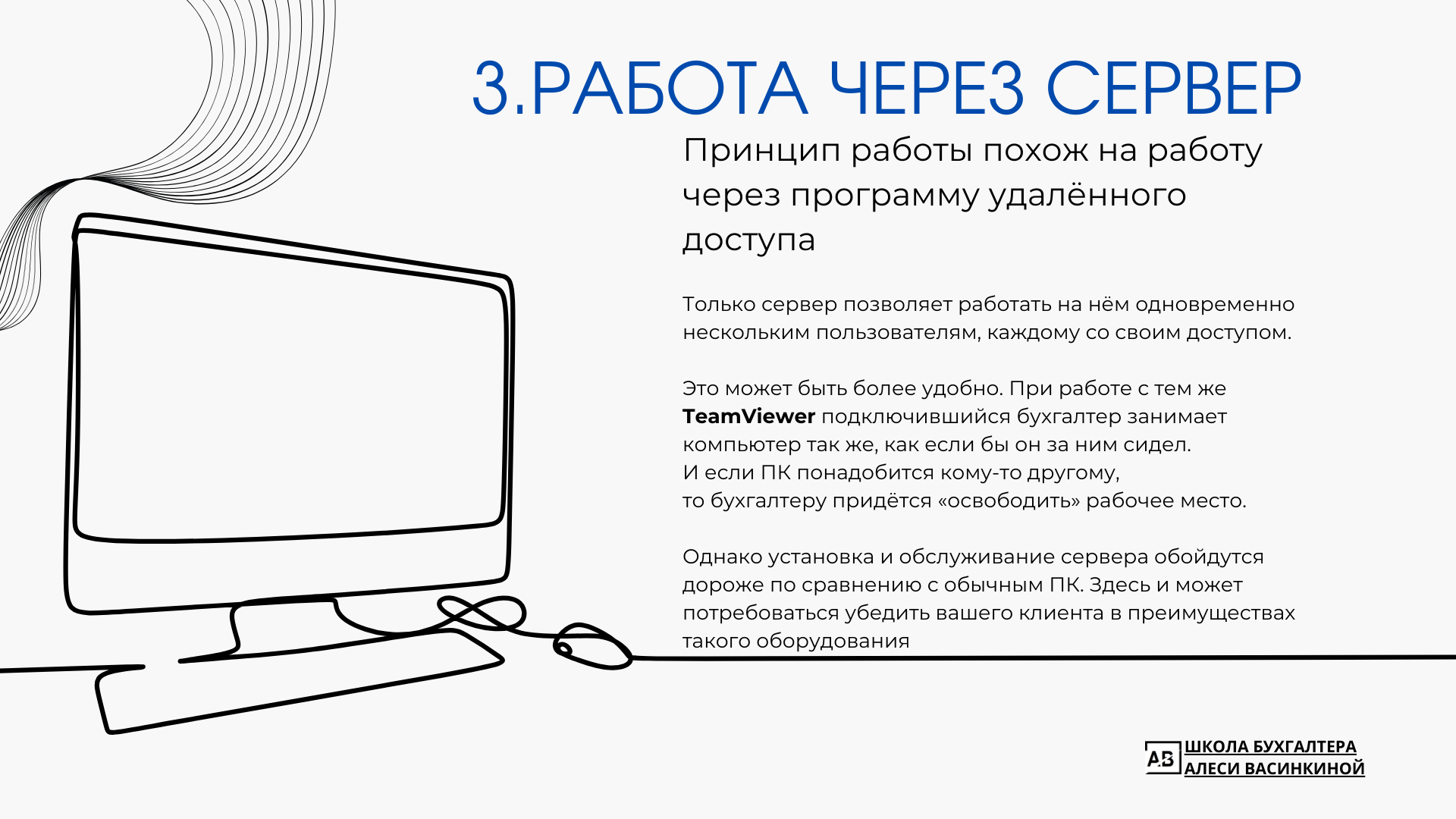 Чек-лист "Как бухгалтеру перейти на удаленку" — Изображение №5 — Брендинг, Иллюстрация на Dprofile