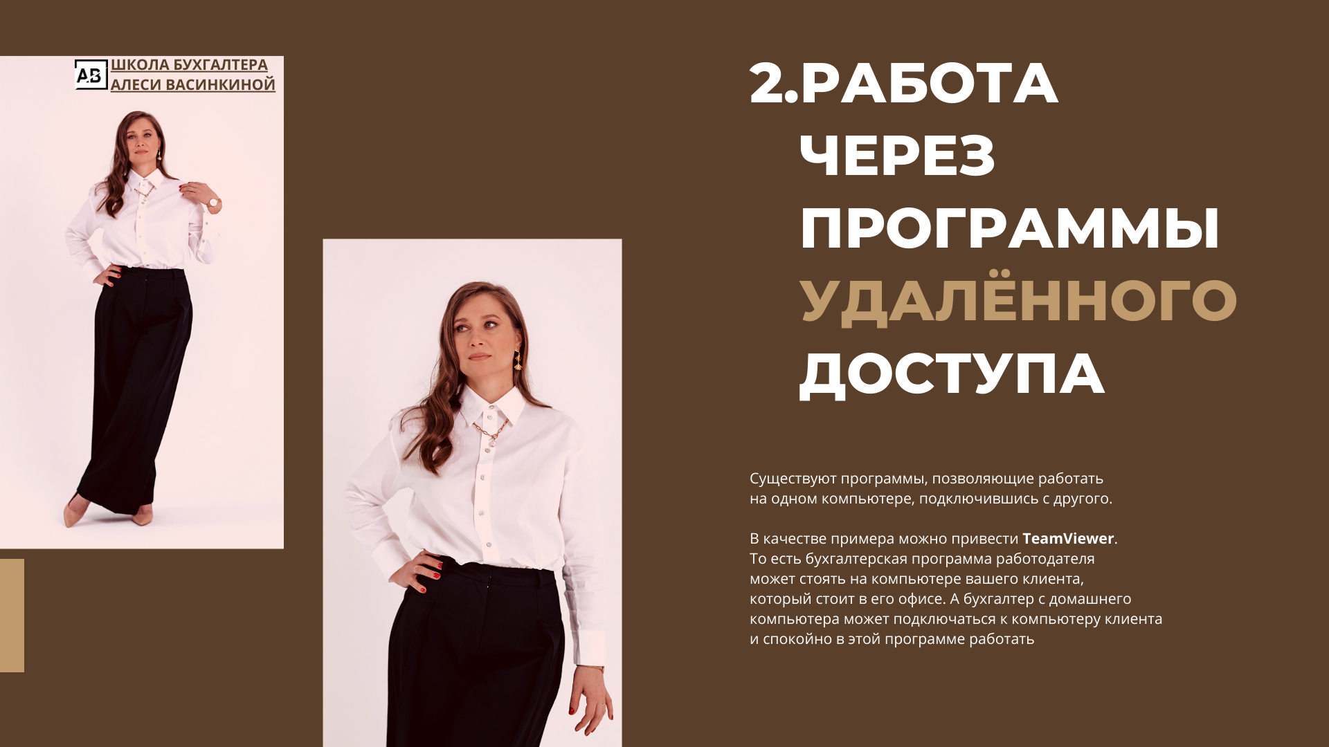 Чек-лист "Как бухгалтеру перейти в удаленный формат работы" — Изображение №4 — Брендинг, Иллюстрация на Dprofile