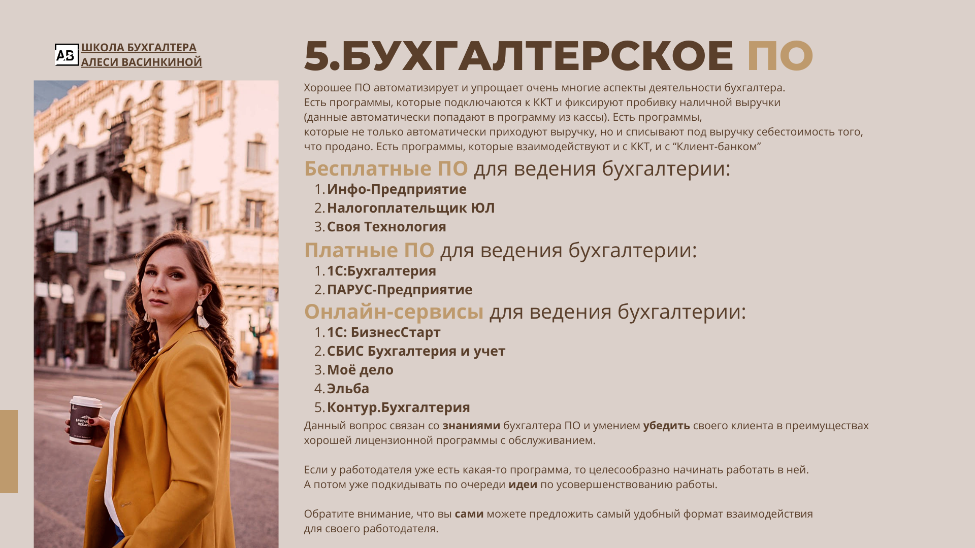 Чек-лист "Как бухгалтеру перейти в удаленный формат работы" — Изображение №7 — Брендинг, Иллюстрация на Dprofile