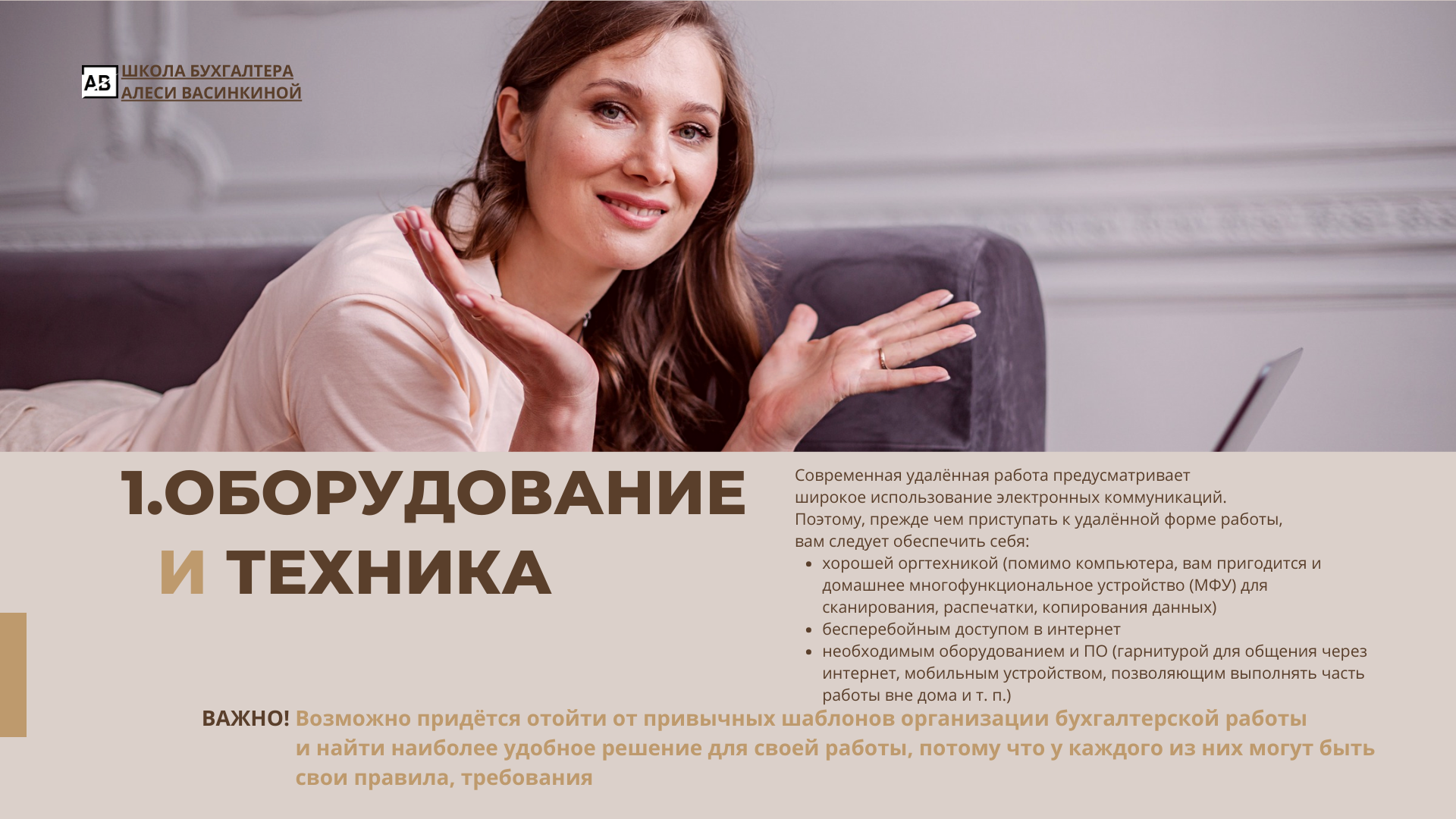 Чек-лист "Как бухгалтеру перейти в удаленный формат работы" — Изображение №3 — Брендинг, Иллюстрация на Dprofile