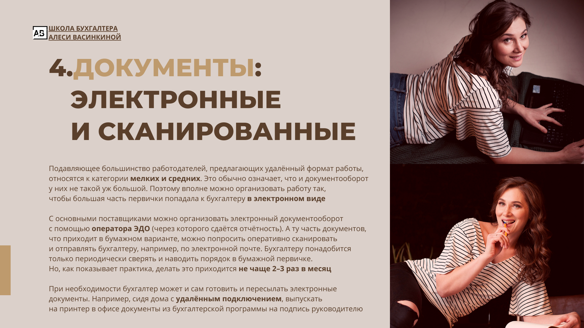 Чек-лист "Как бухгалтеру перейти в удаленный формат работы" — Изображение №6 — Брендинг, Иллюстрация на Dprofile