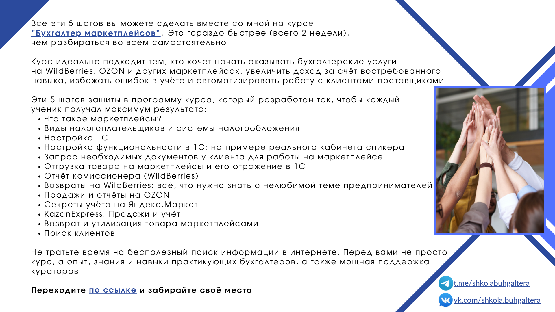 Чек-лист "5 шагов начать работать с маркетплейсами" — Изображение №8 — Брендинг, Иллюстрация на Dprofile