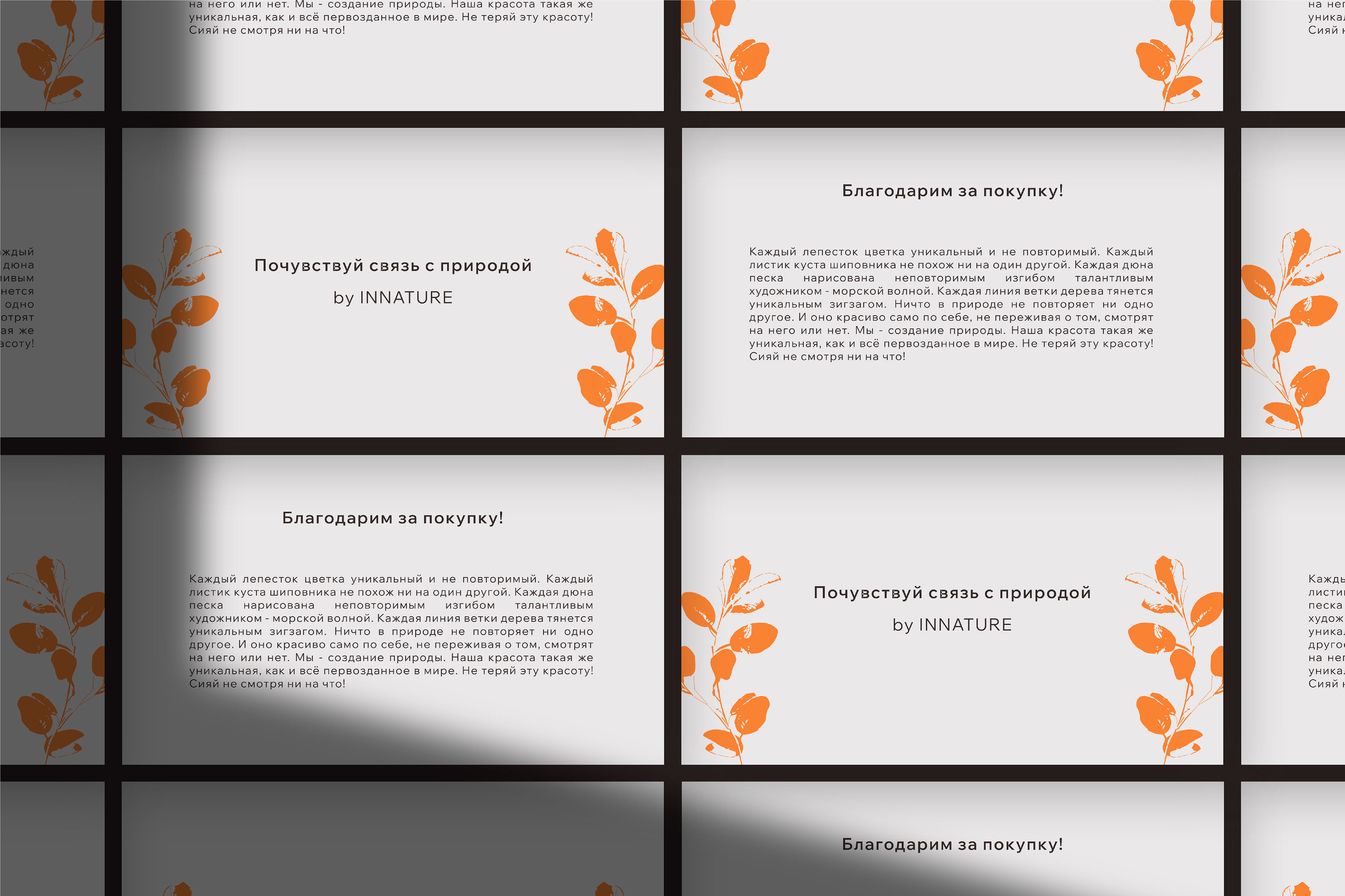 Бренд косметики | INNATURE | Фирменный стиль | Логотип — Изображение №12 — Брендинг на Dprofile