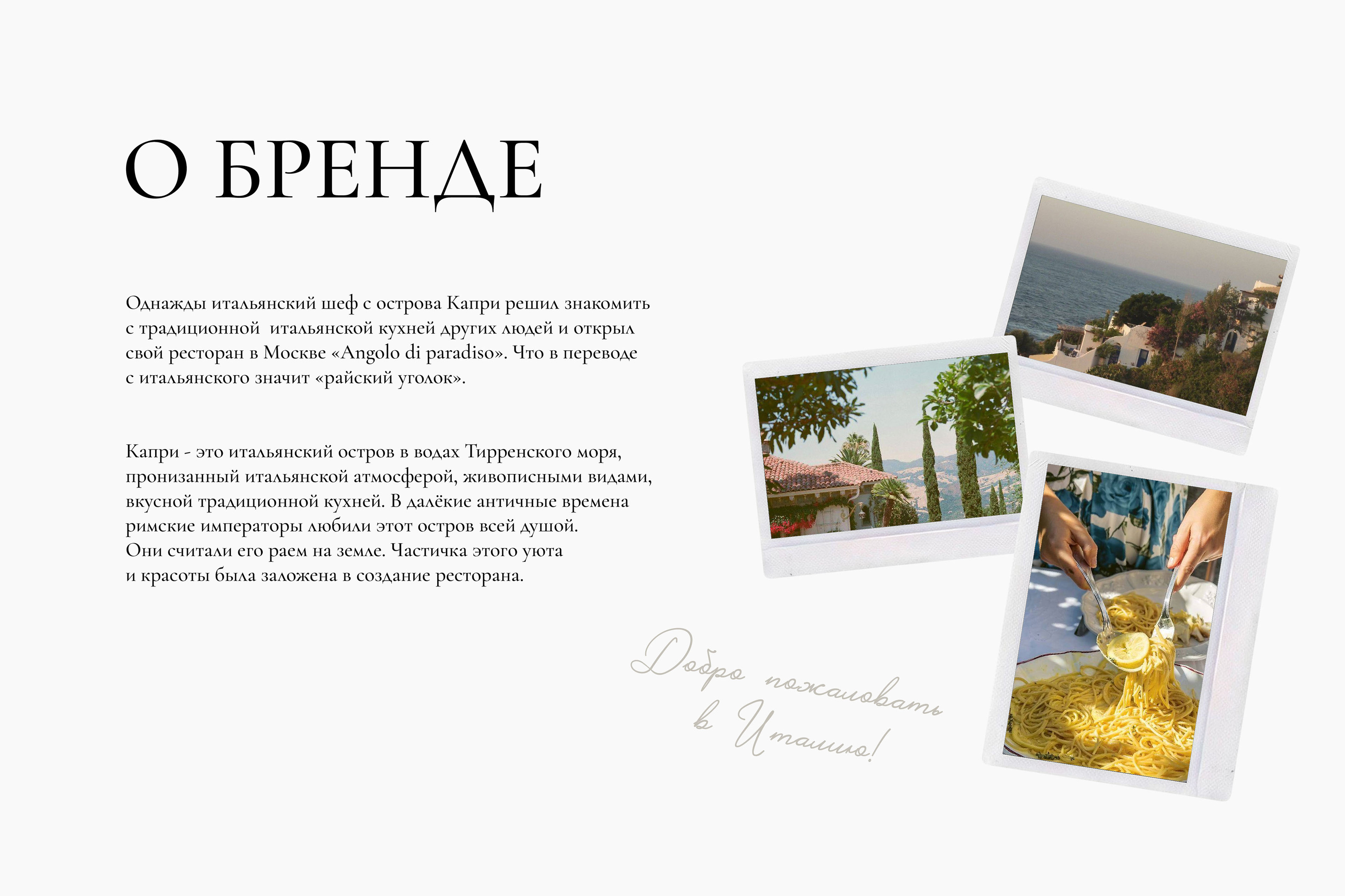 Ресторан | ФИРМЕННЫЙ СТИЛЬ | ЛОГОТИП | ПОЛИГРАФИЯ — Изображение №2 — Брендинг на Dprofile